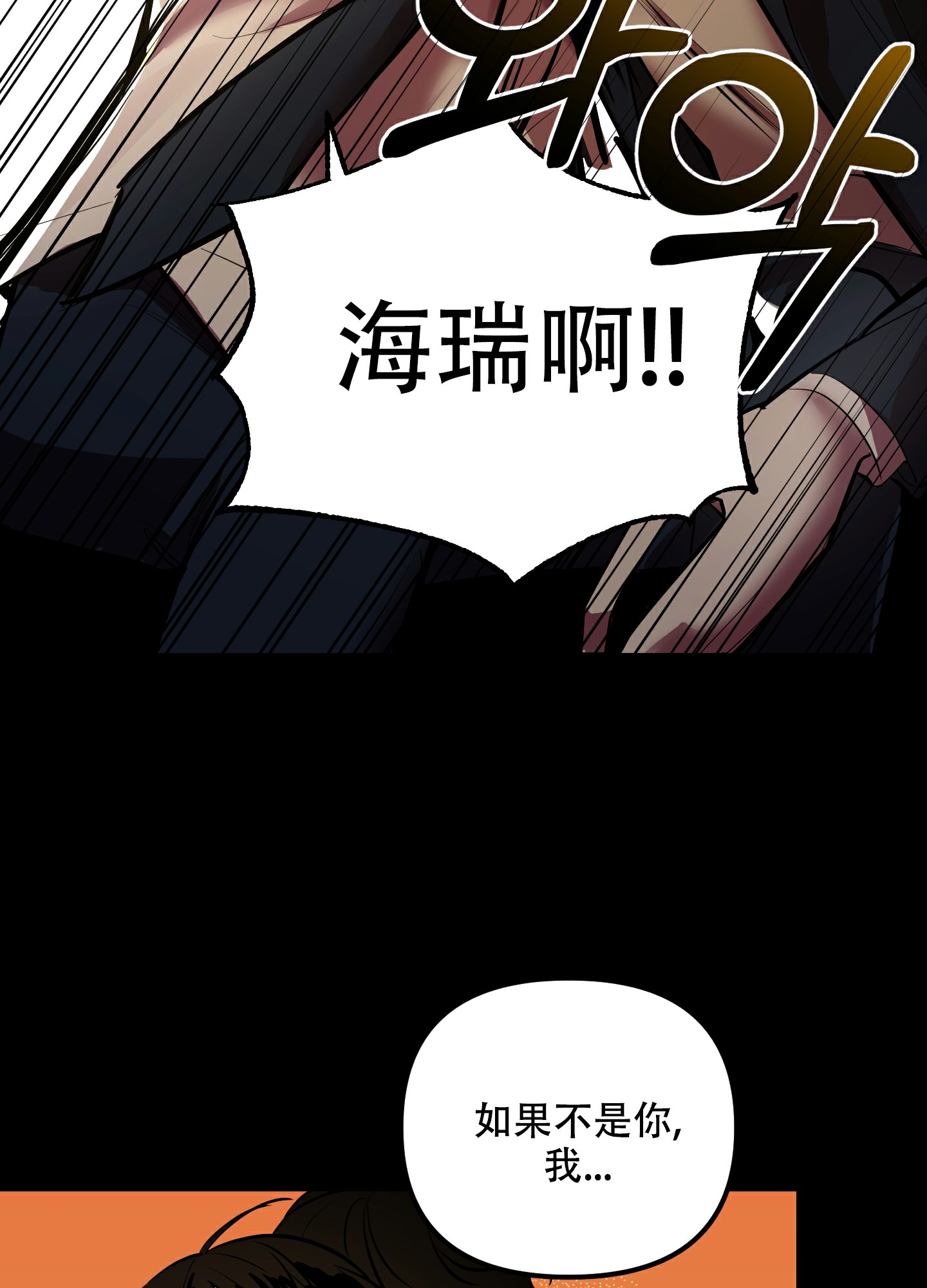 《开往地狱的快车》漫画最新章节第3话免费下拉式在线观看章节第【45】张图片