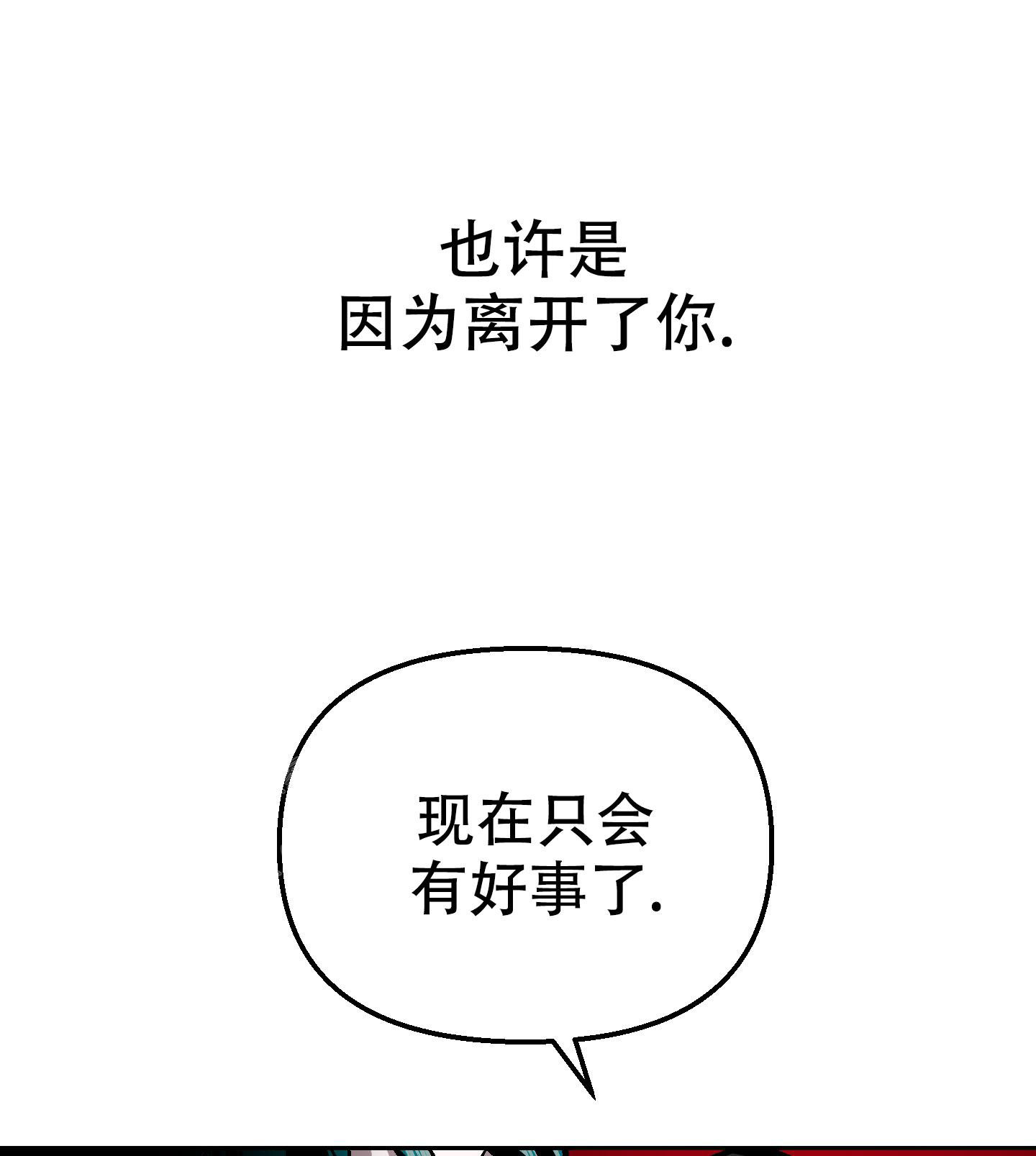 《开往地狱的快车》漫画最新章节第19话免费下拉式在线观看章节第【27】张图片