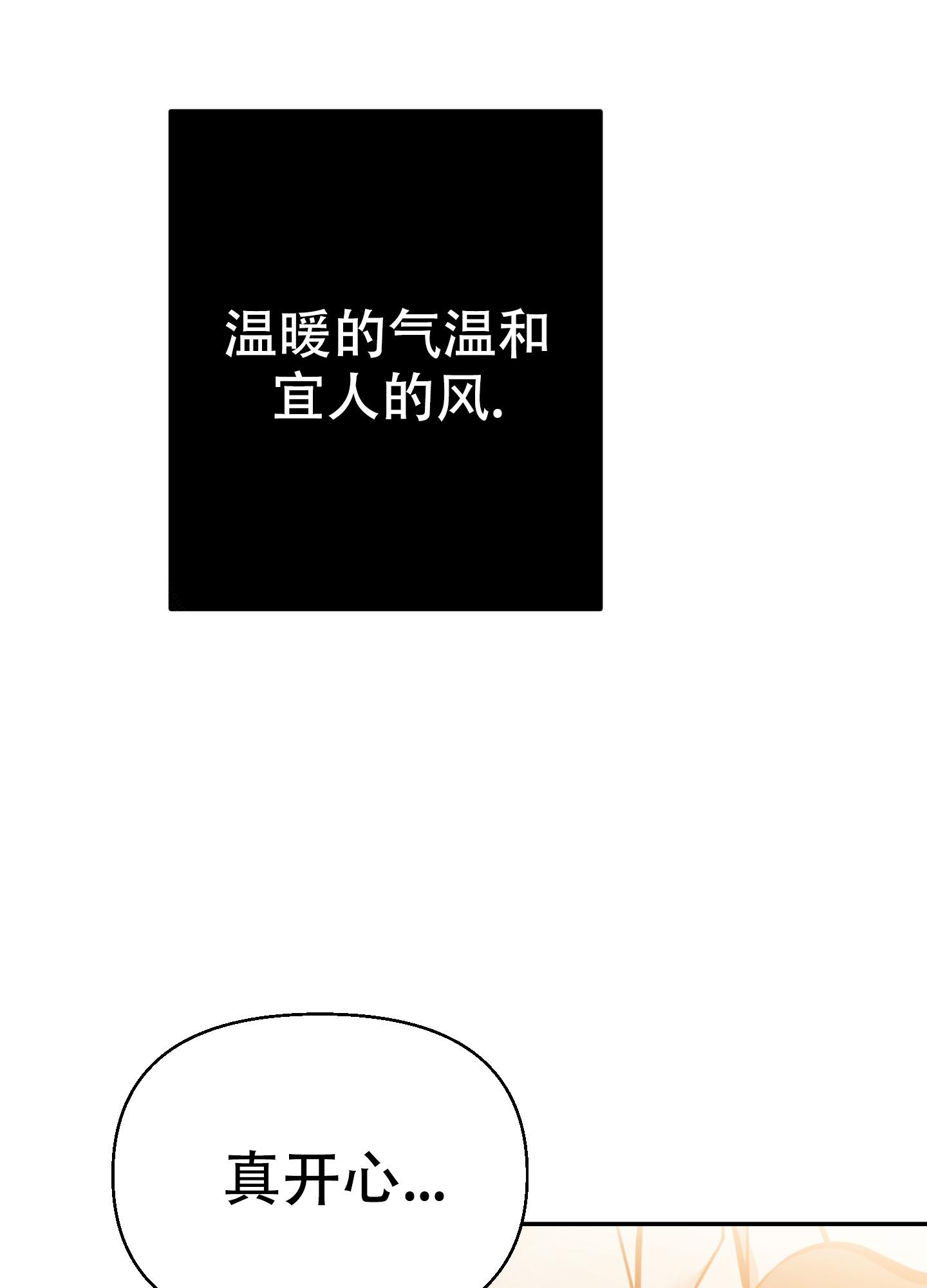 《开往地狱的快车》漫画最新章节第9话免费下拉式在线观看章节第【3】张图片