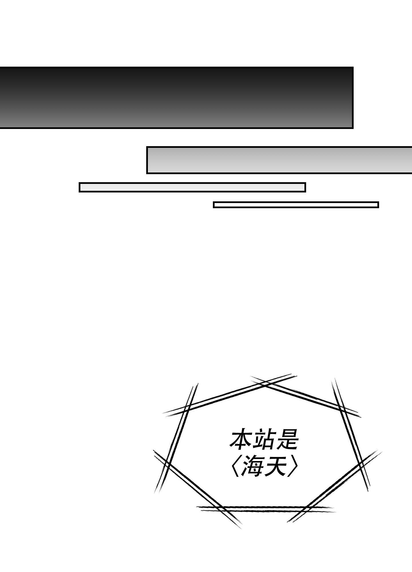 《开往地狱的快车》漫画最新章节第19话免费下拉式在线观看章节第【40】张图片