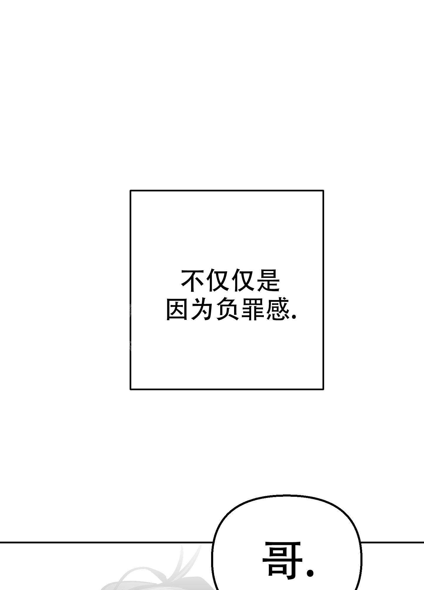 《开往地狱的快车》漫画最新章节第18话免费下拉式在线观看章节第【41】张图片