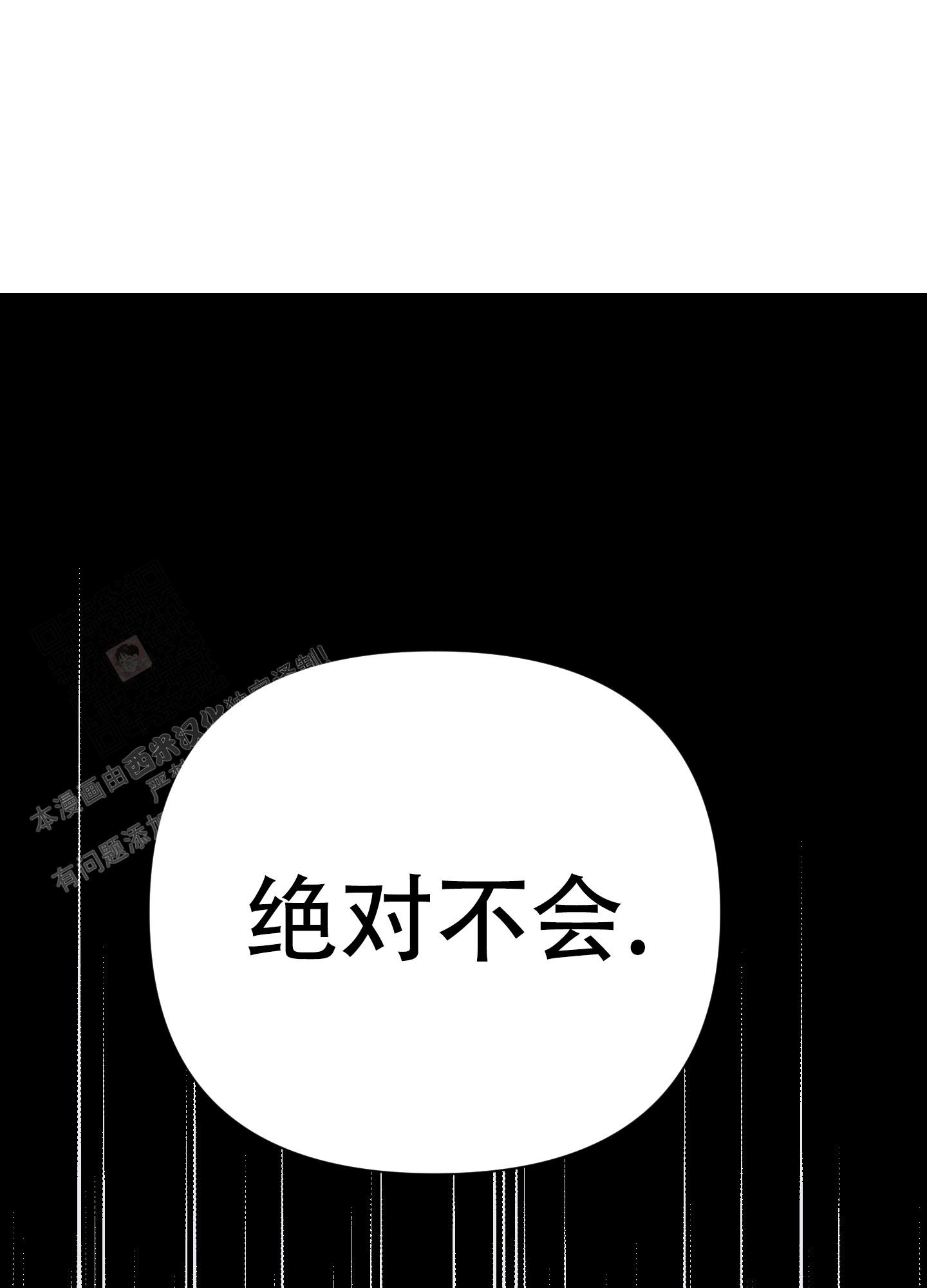 《开往地狱的快车》漫画最新章节第6话免费下拉式在线观看章节第【37】张图片