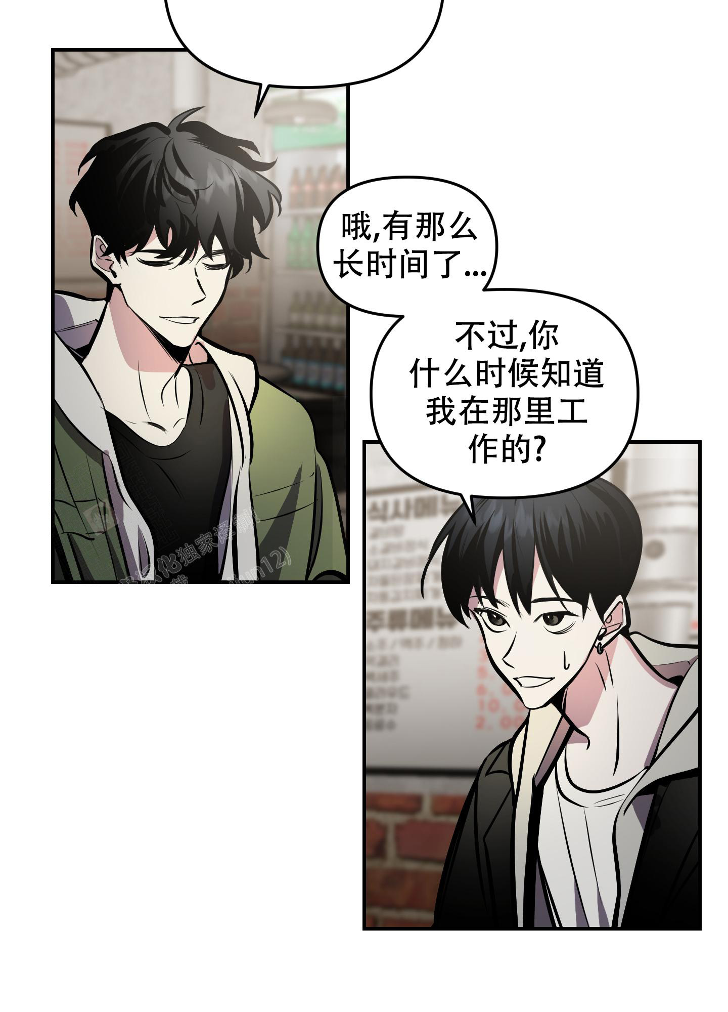 《开往地狱的快车》漫画最新章节第4话免费下拉式在线观看章节第【8】张图片