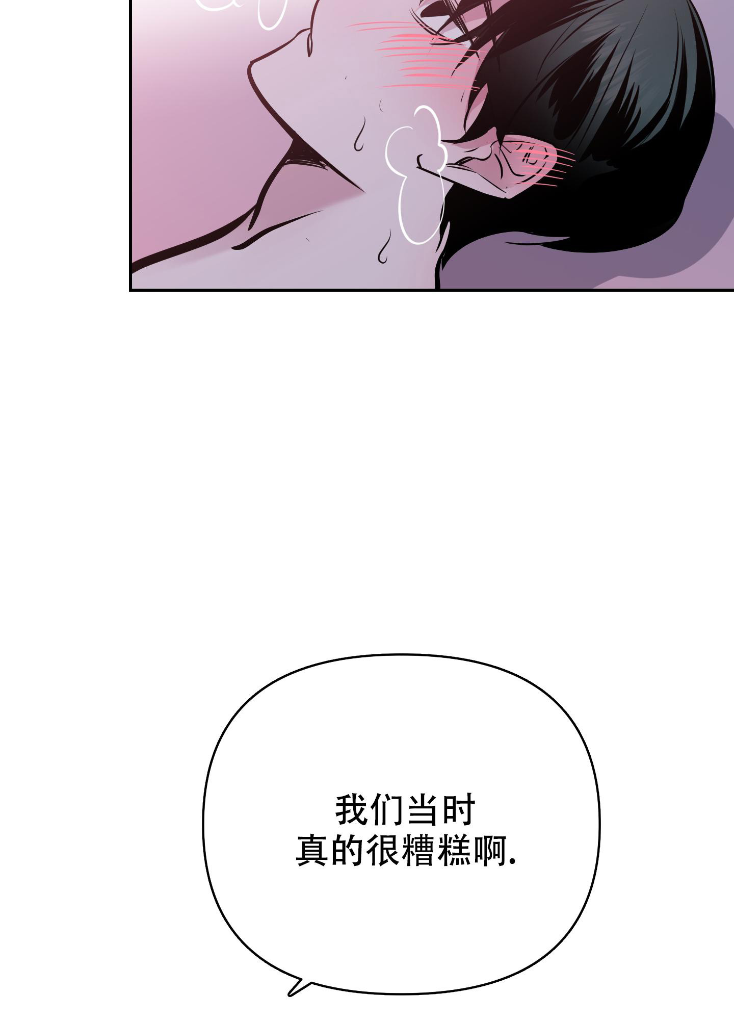 《开往地狱的快车》漫画最新章节第6话免费下拉式在线观看章节第【13】张图片