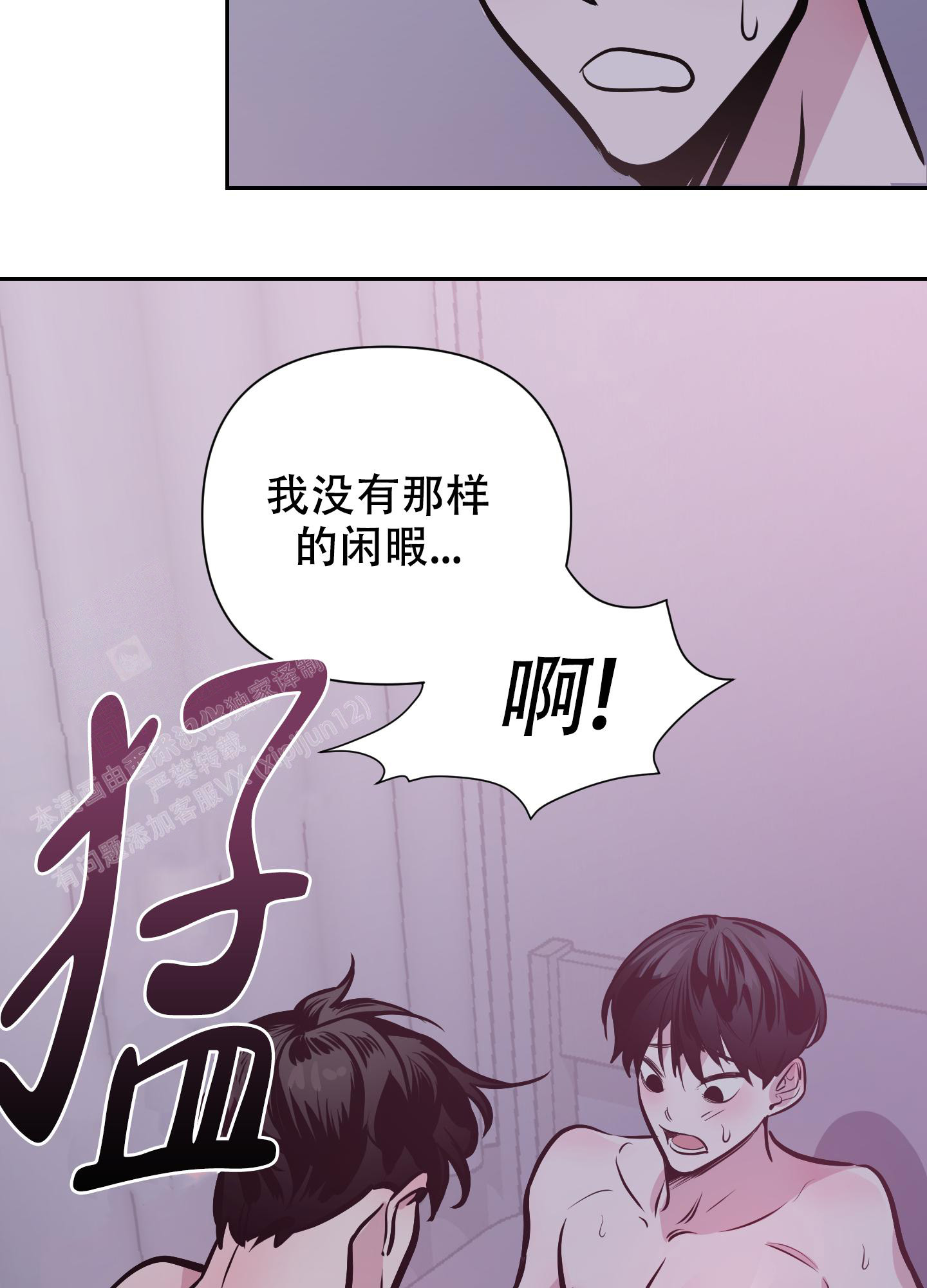 《开往地狱的快车》漫画最新章节第5话免费下拉式在线观看章节第【37】张图片