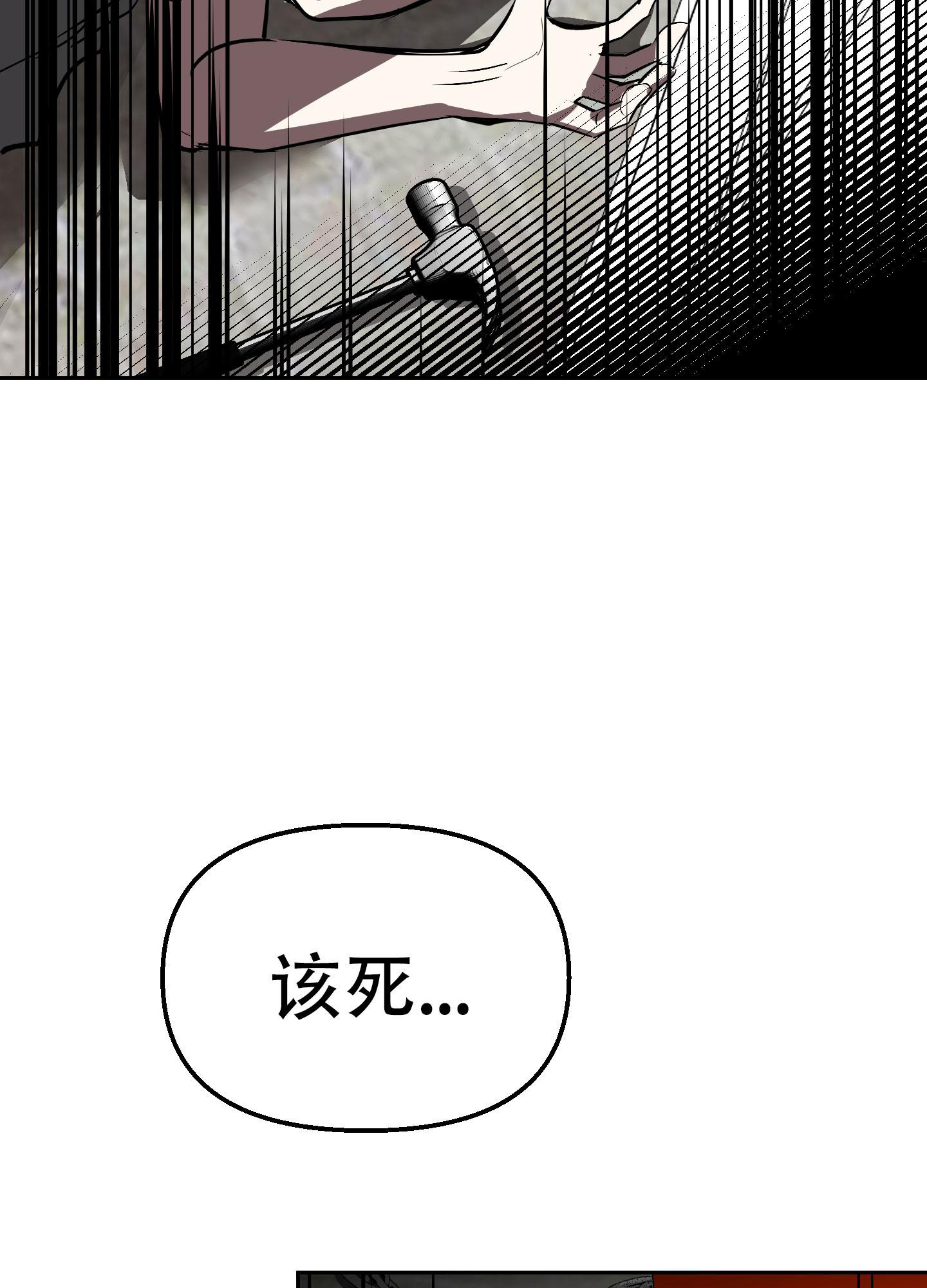 《开往地狱的快车》漫画最新章节第17话免费下拉式在线观看章节第【4】张图片