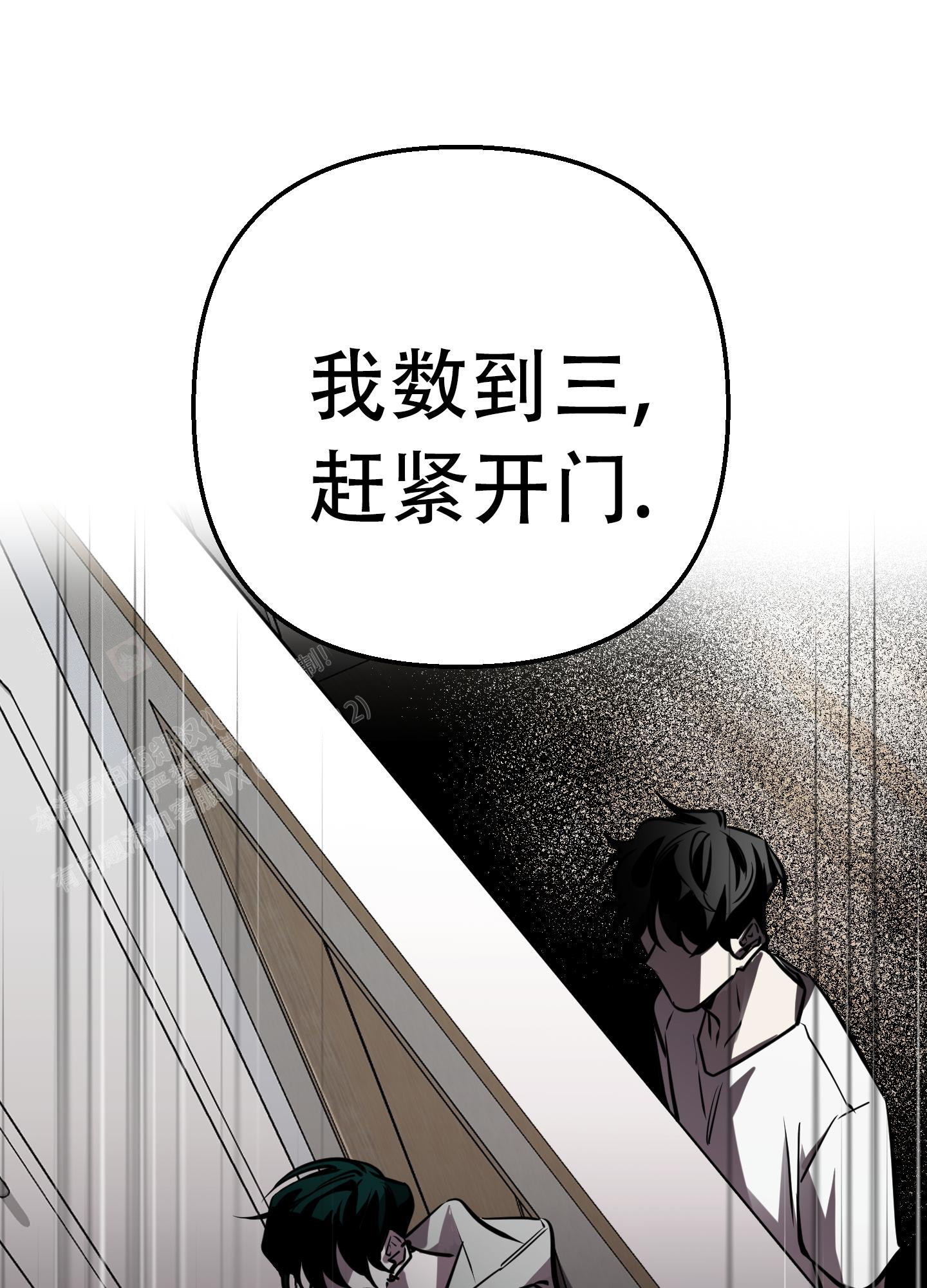 《开往地狱的快车》漫画最新章节第11话免费下拉式在线观看章节第【19】张图片