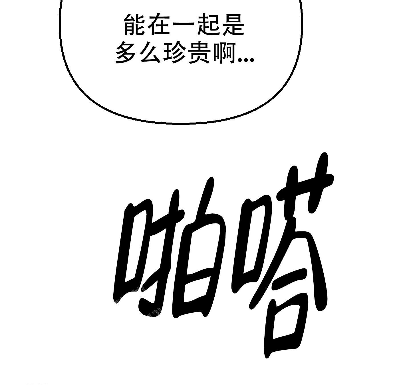 《开往地狱的快车》漫画最新章节第13话免费下拉式在线观看章节第【30】张图片