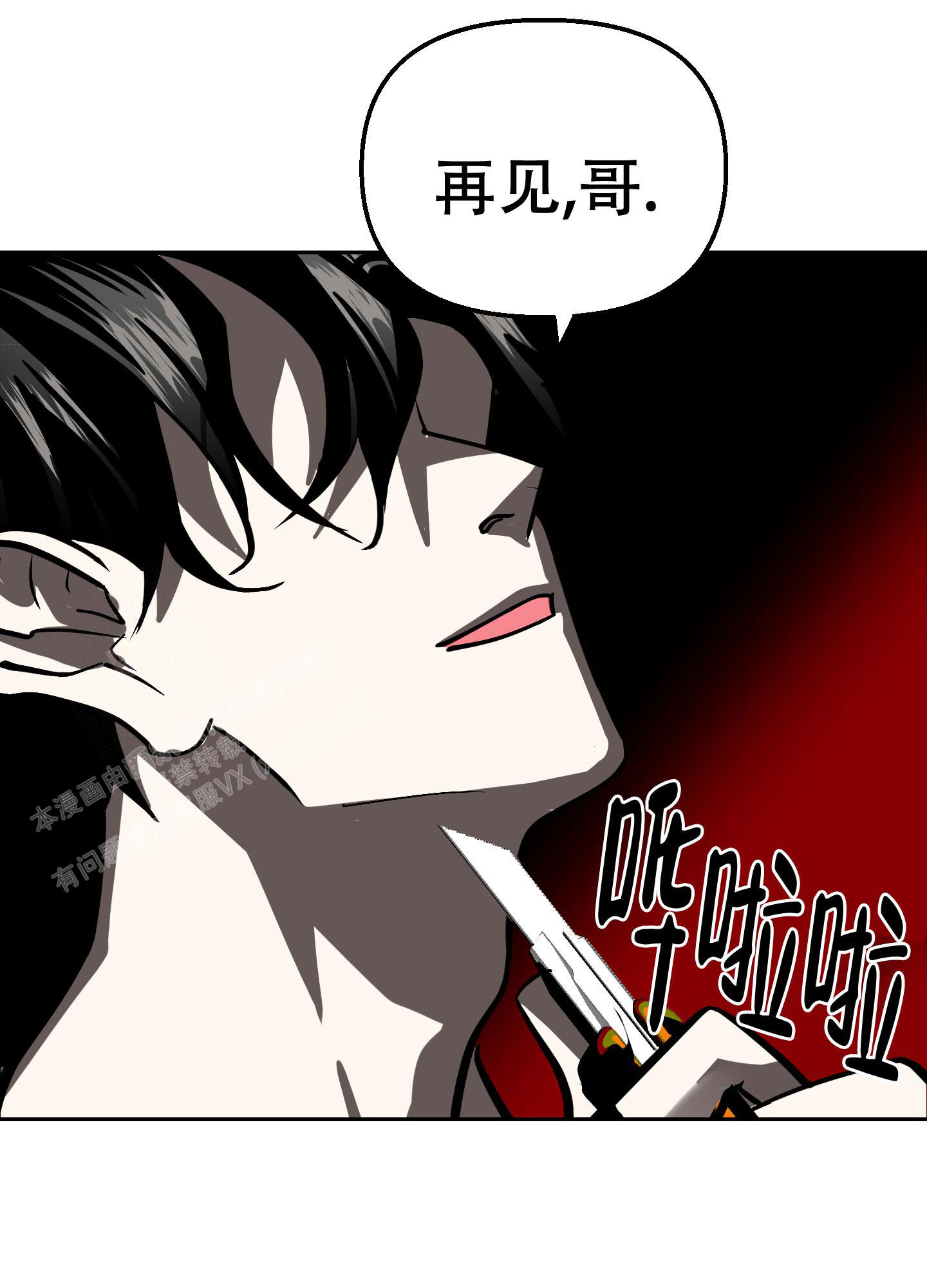 《开往地狱的快车》漫画最新章节第18话免费下拉式在线观看章节第【25】张图片