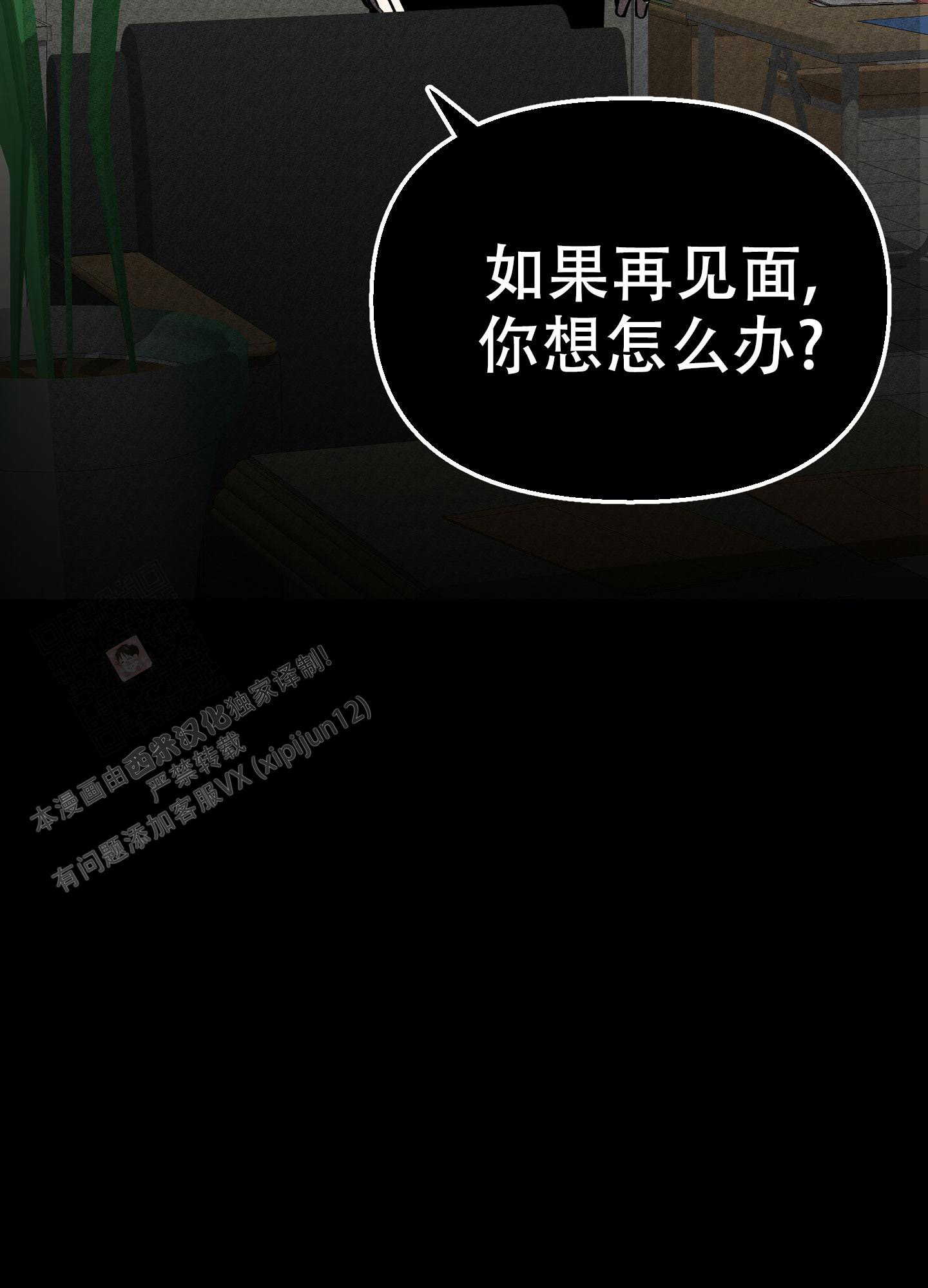 《开往地狱的快车》漫画最新章节第18话免费下拉式在线观看章节第【16】张图片