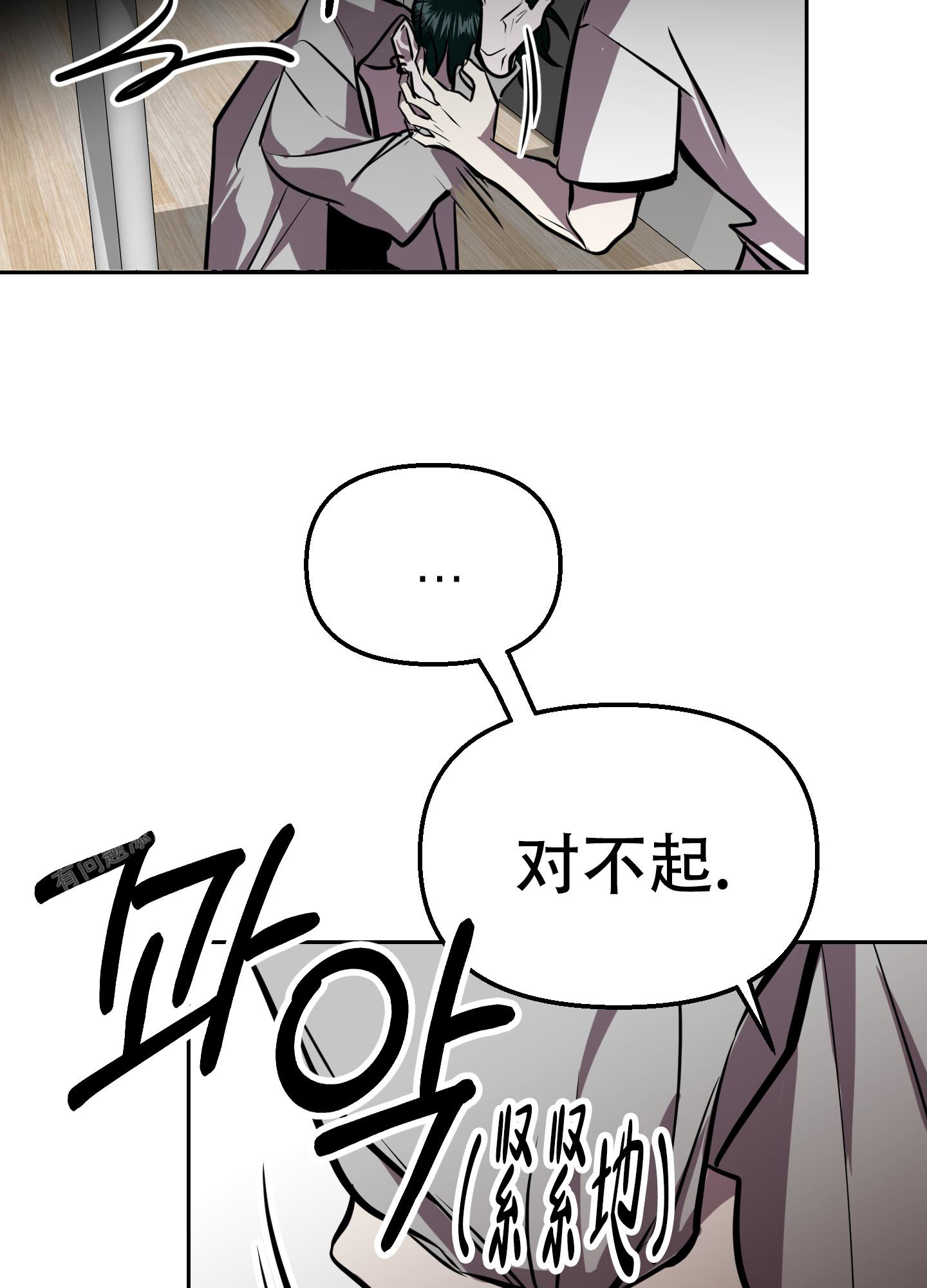 《开往地狱的快车》漫画最新章节第12话免费下拉式在线观看章节第【29】张图片