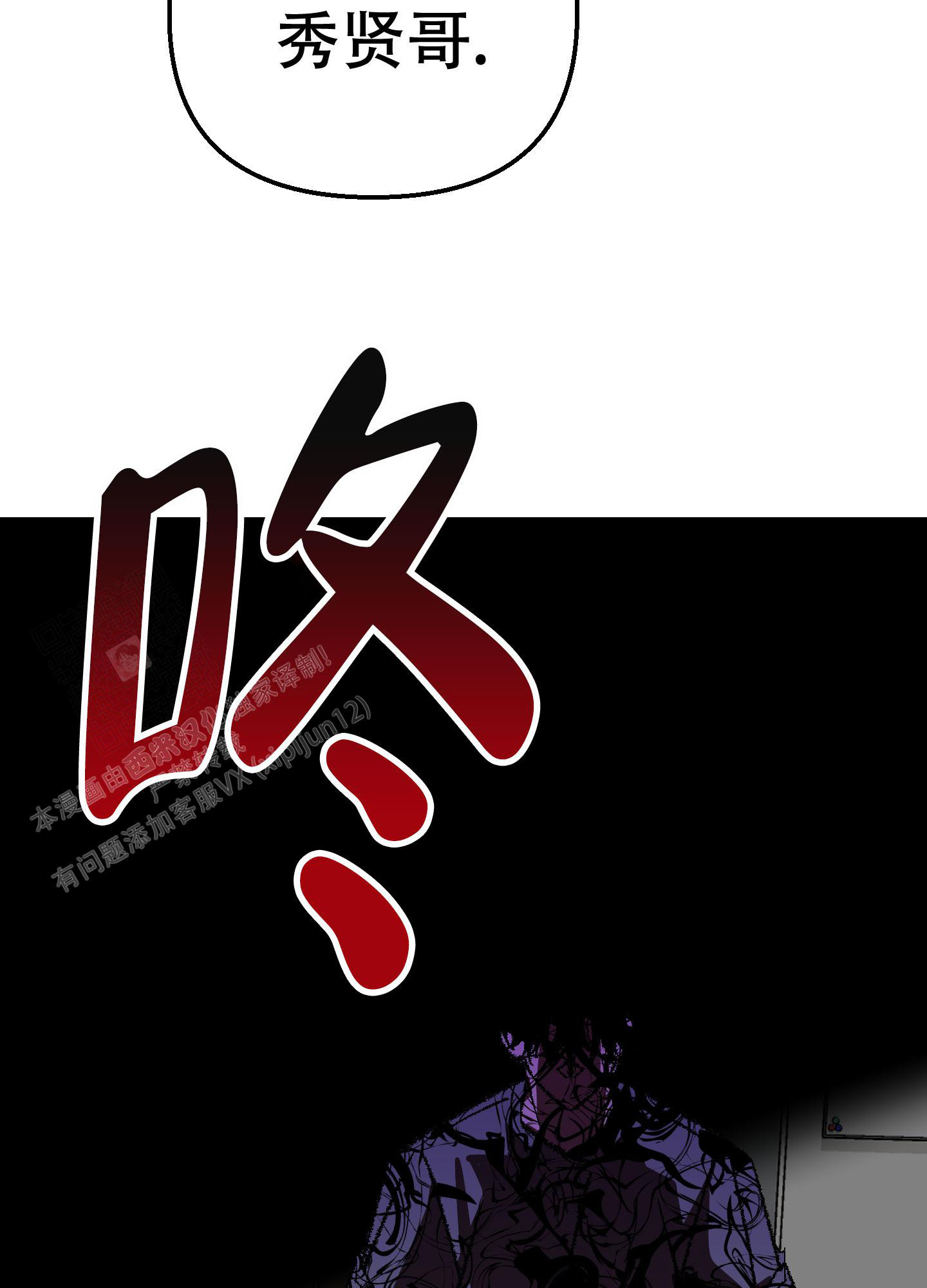 《开往地狱的快车》漫画最新章节第17话免费下拉式在线观看章节第【42】张图片