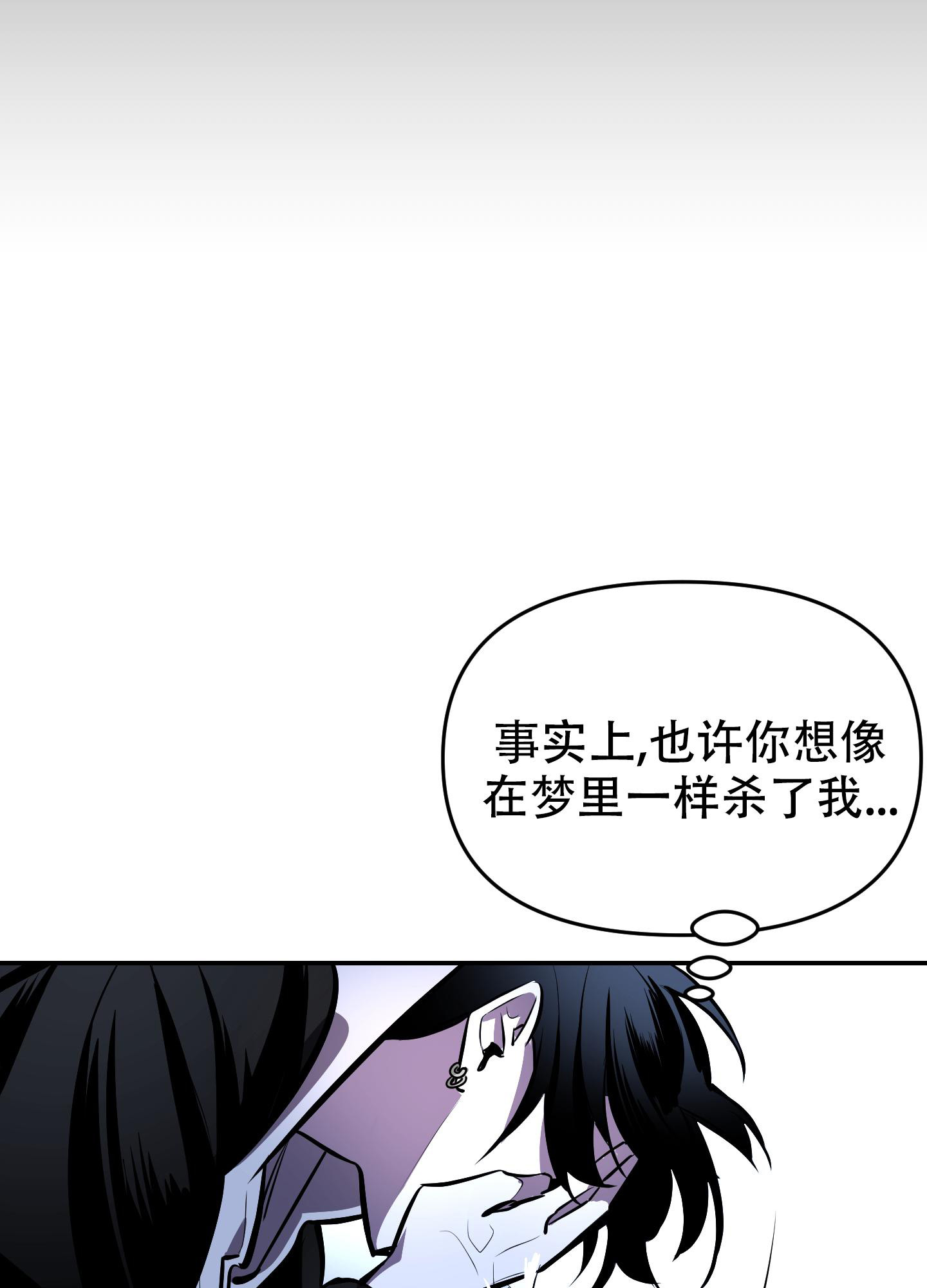 《开往地狱的快车》漫画最新章节第4话免费下拉式在线观看章节第【32】张图片