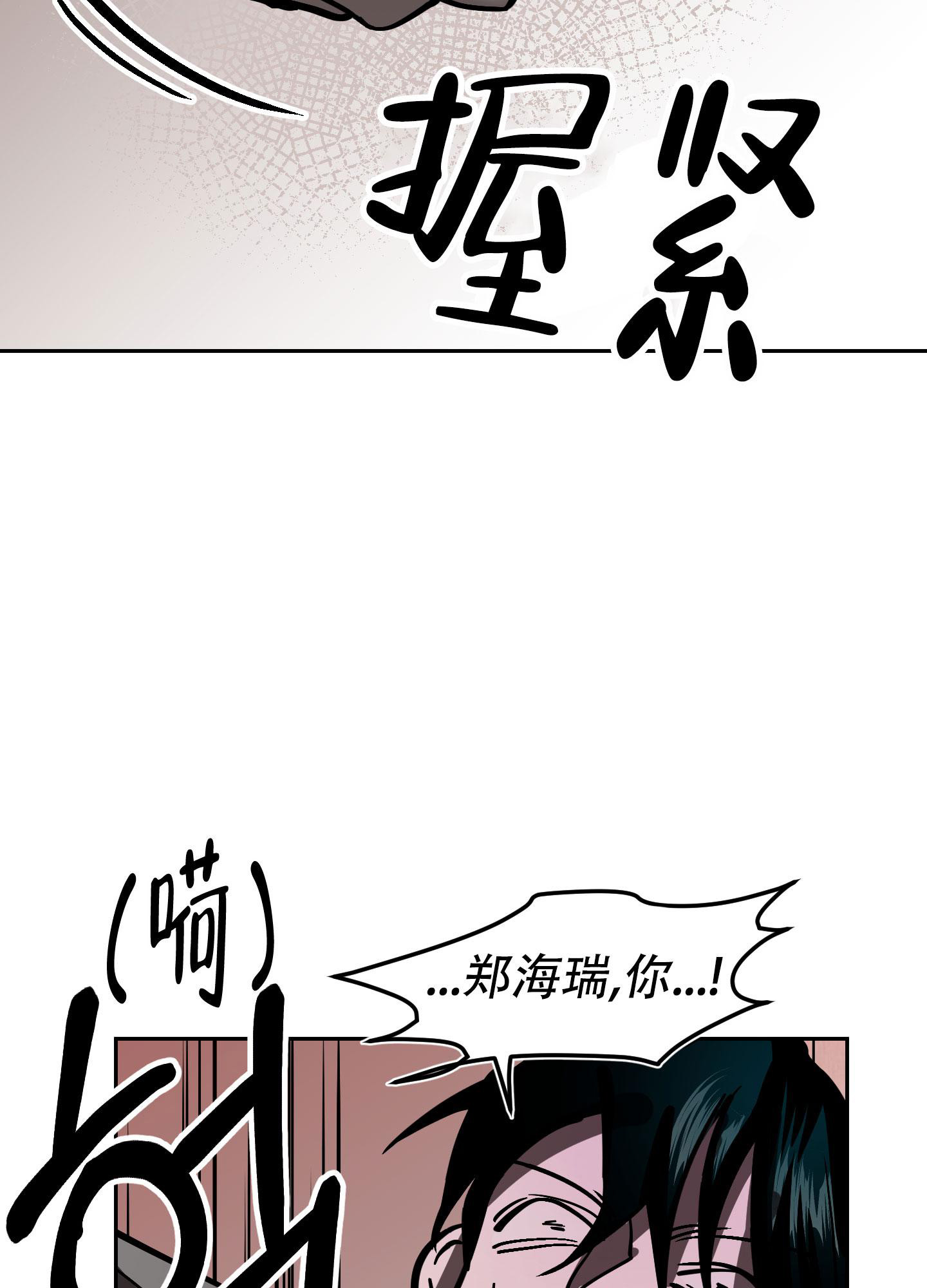 《开往地狱的快车》漫画最新章节第18话免费下拉式在线观看章节第【20】张图片