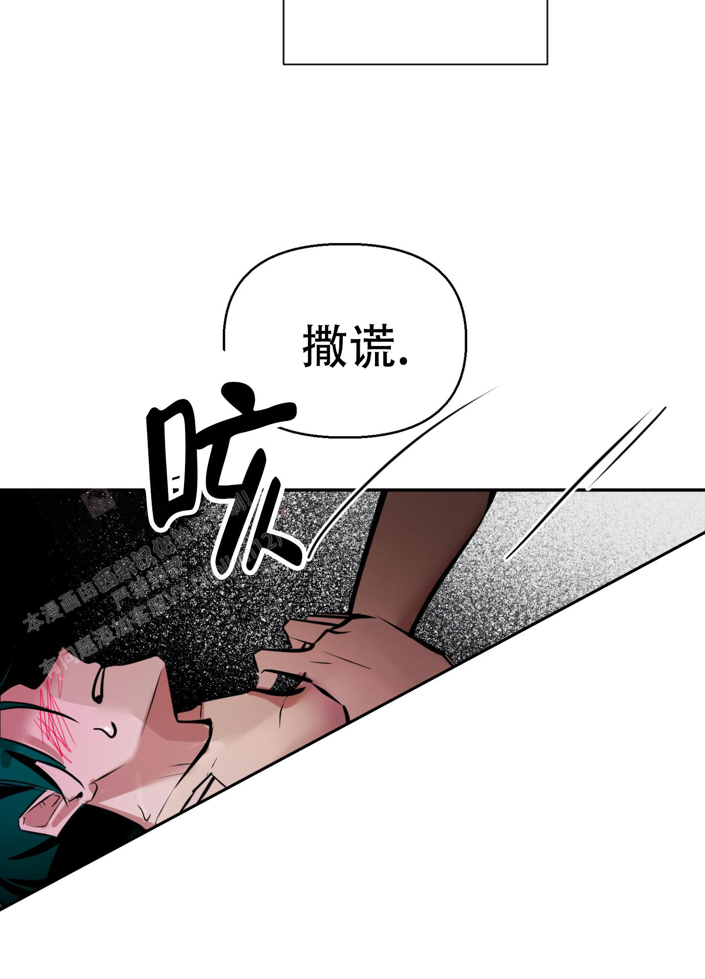 《开往地狱的快车》漫画最新章节第9话免费下拉式在线观看章节第【25】张图片