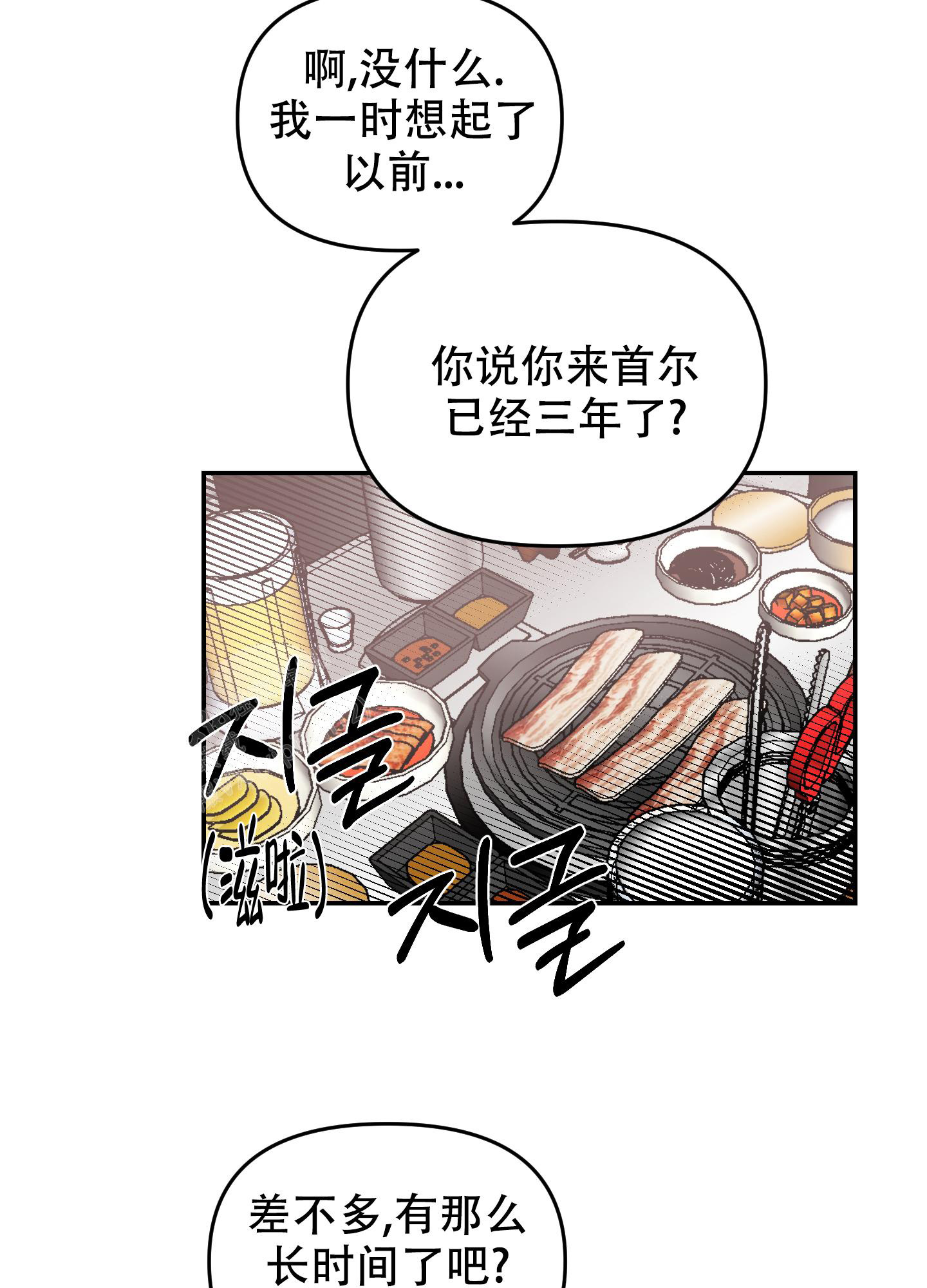 《开往地狱的快车》漫画最新章节第4话免费下拉式在线观看章节第【7】张图片