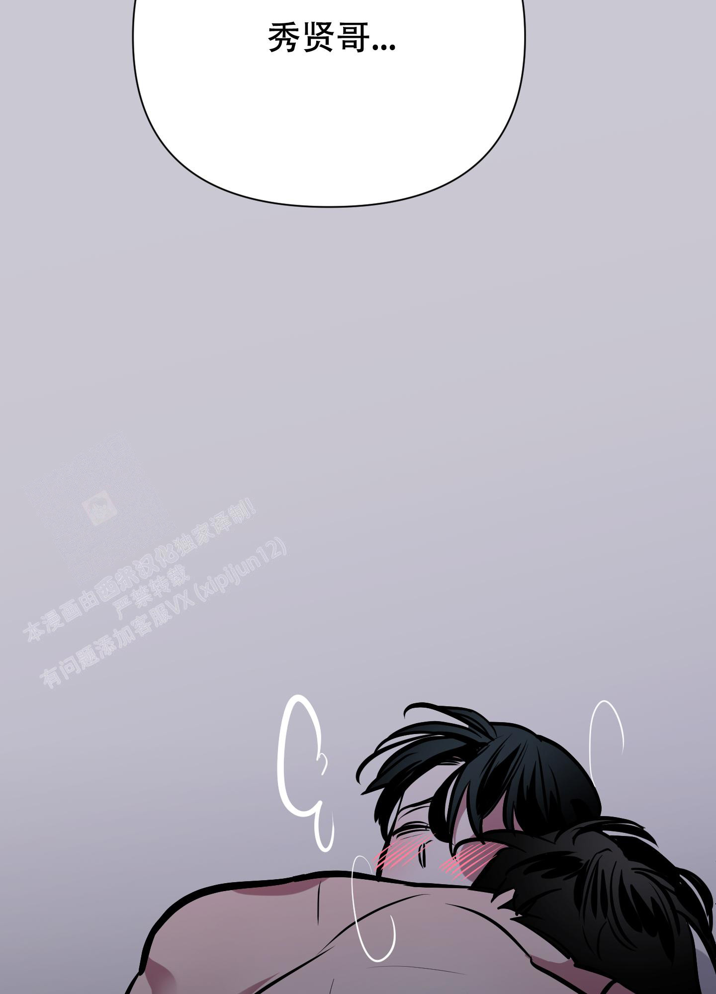 《开往地狱的快车》漫画最新章节第6话免费下拉式在线观看章节第【33】张图片