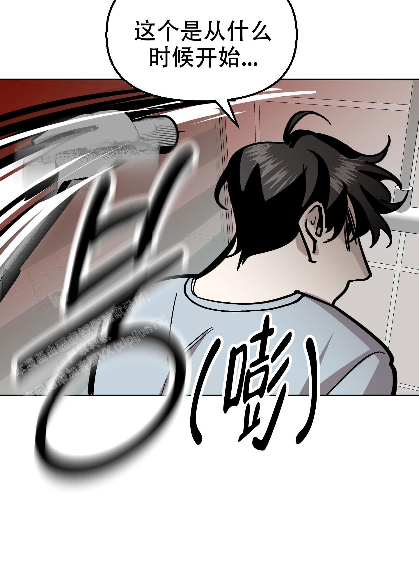 《开往地狱的快车》漫画最新章节第16话免费下拉式在线观看章节第【25】张图片