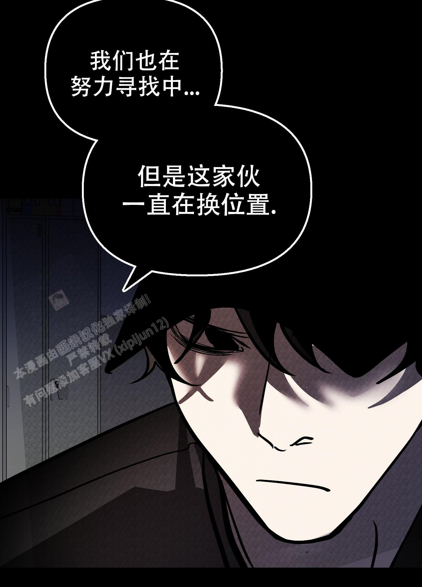 《开往地狱的快车》漫画最新章节第18话免费下拉式在线观看章节第【5】张图片