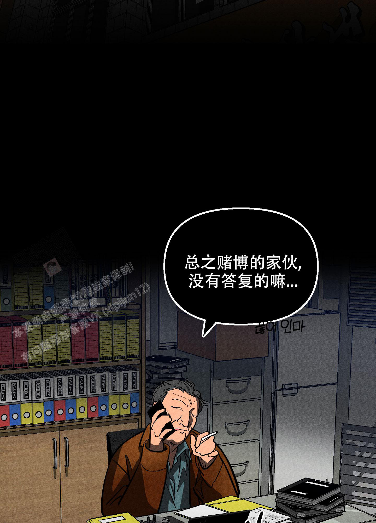 《开往地狱的快车》漫画最新章节第18话免费下拉式在线观看章节第【2】张图片