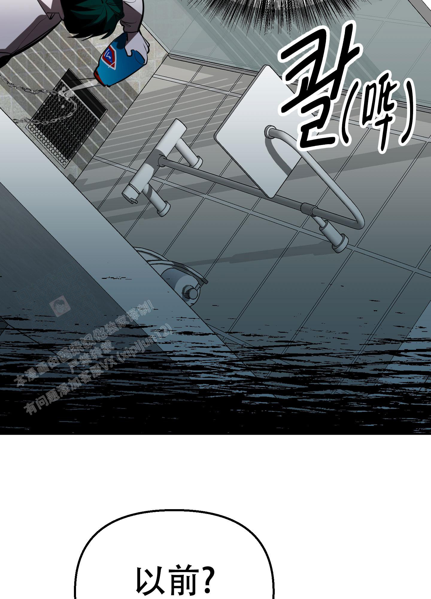 《开往地狱的快车》漫画最新章节第14话免费下拉式在线观看章节第【21】张图片