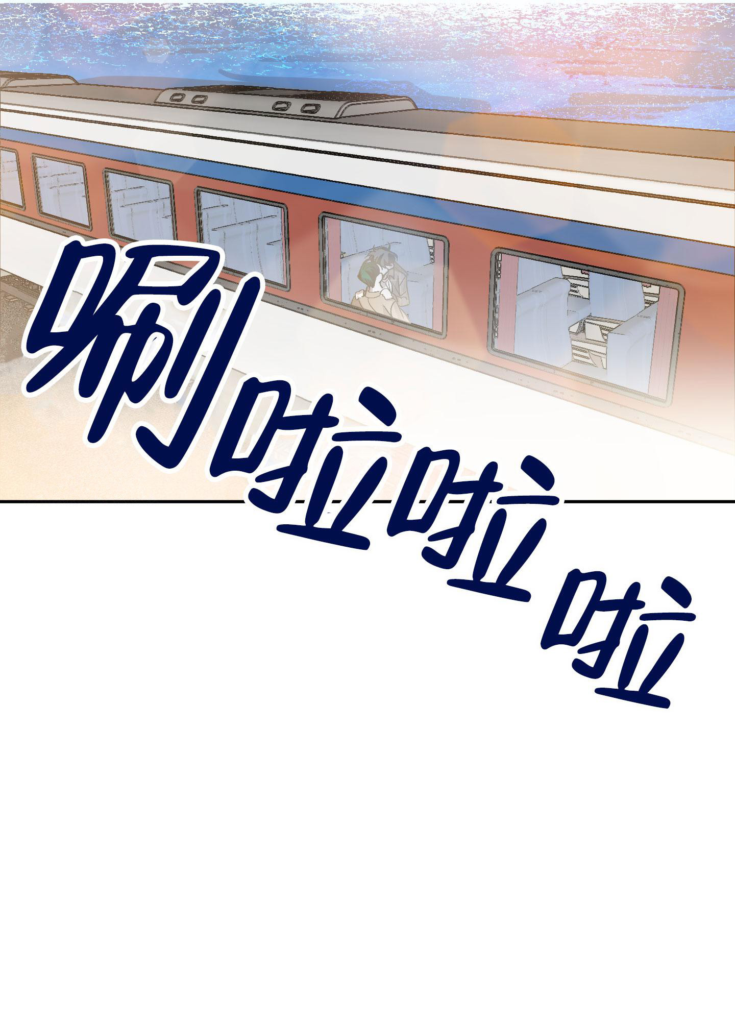 《开往地狱的快车》漫画最新章节第17话免费下拉式在线观看章节第【39】张图片