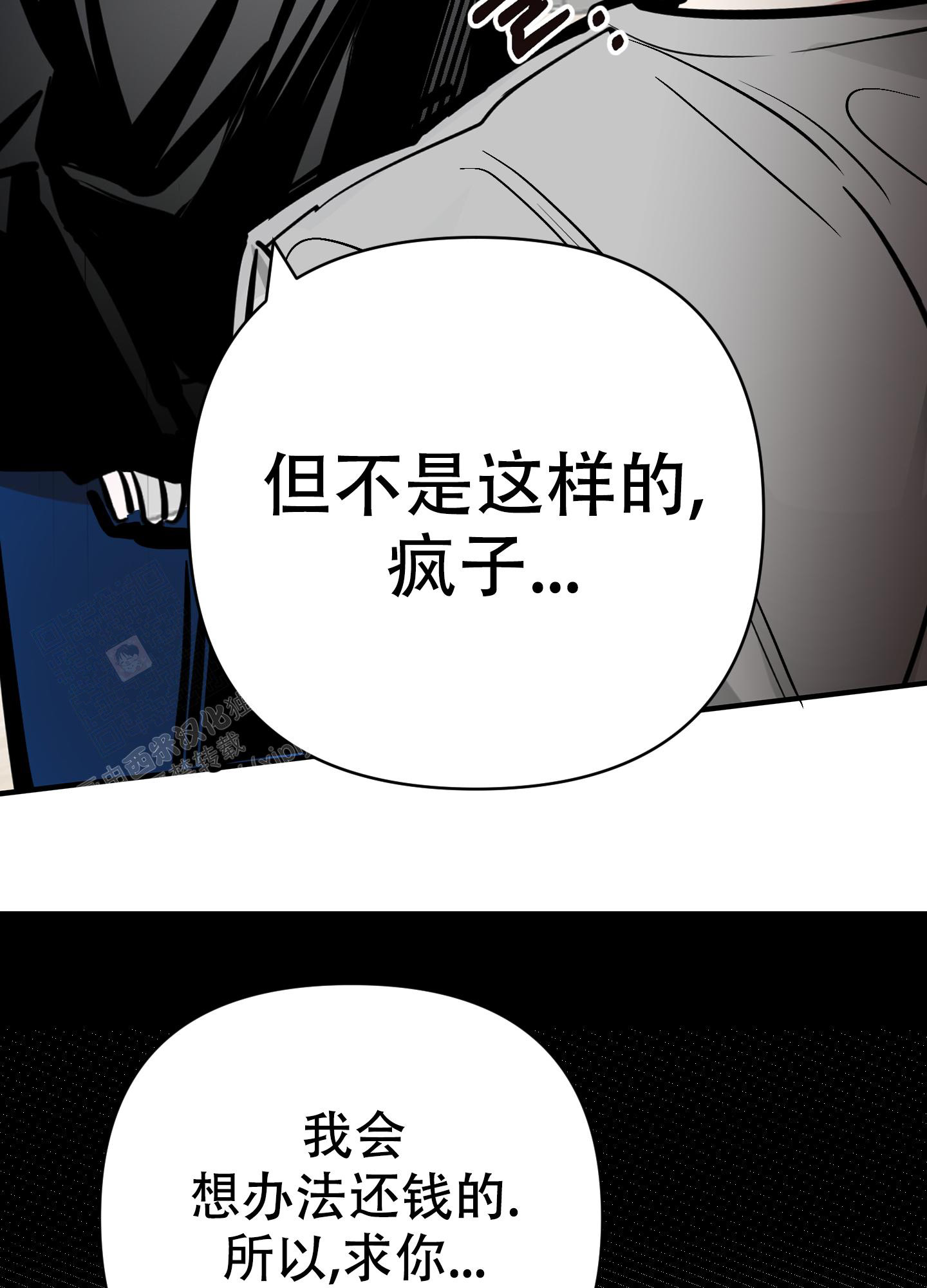 《开往地狱的快车》漫画最新章节第7话免费下拉式在线观看章节第【33】张图片