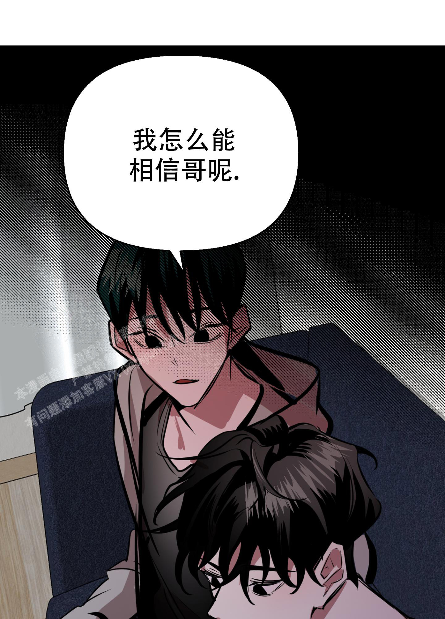 《开往地狱的快车》漫画最新章节第10话免费下拉式在线观看章节第【37】张图片