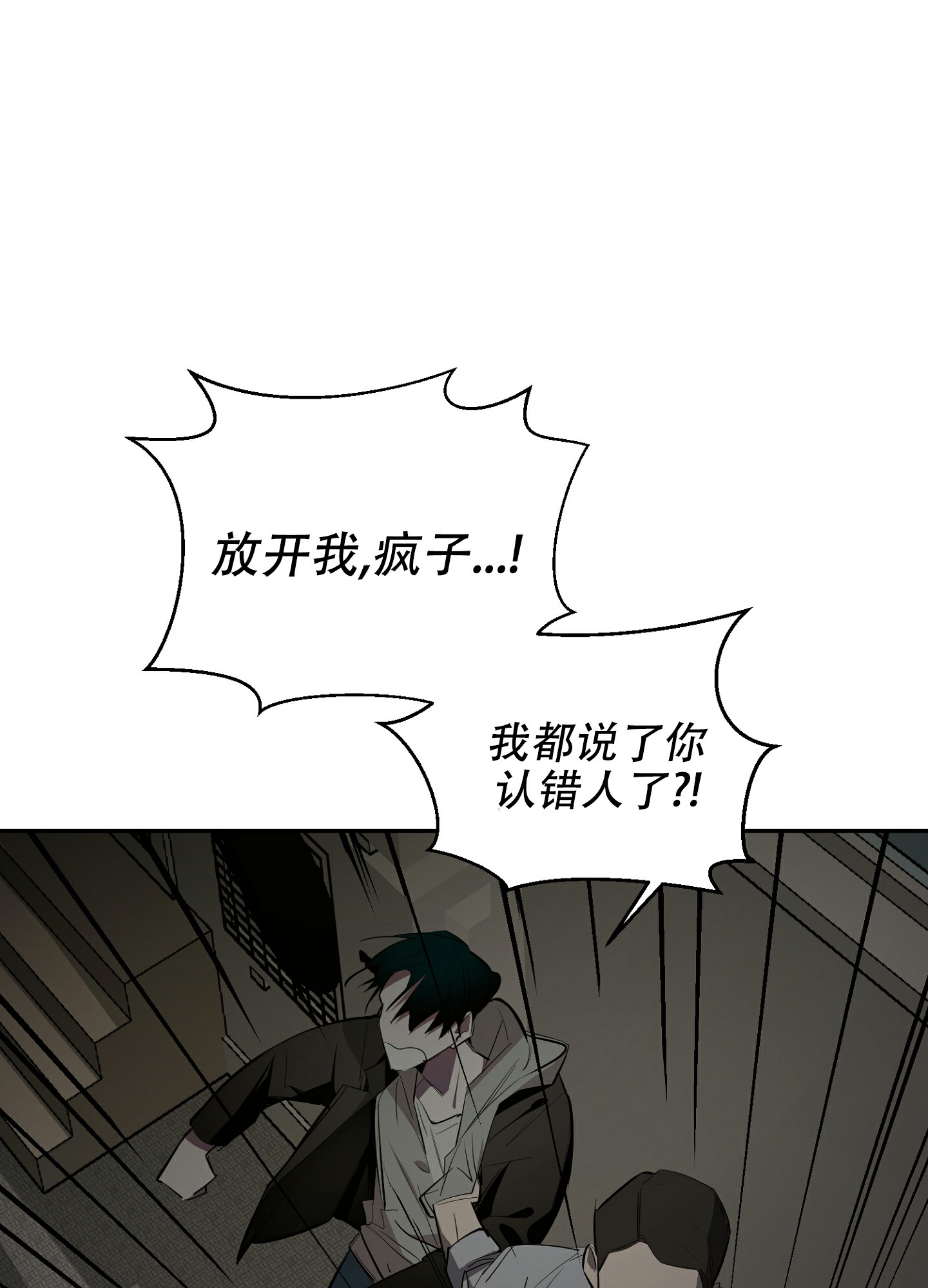 《开往地狱的快车》漫画最新章节第2话免费下拉式在线观看章节第【12】张图片