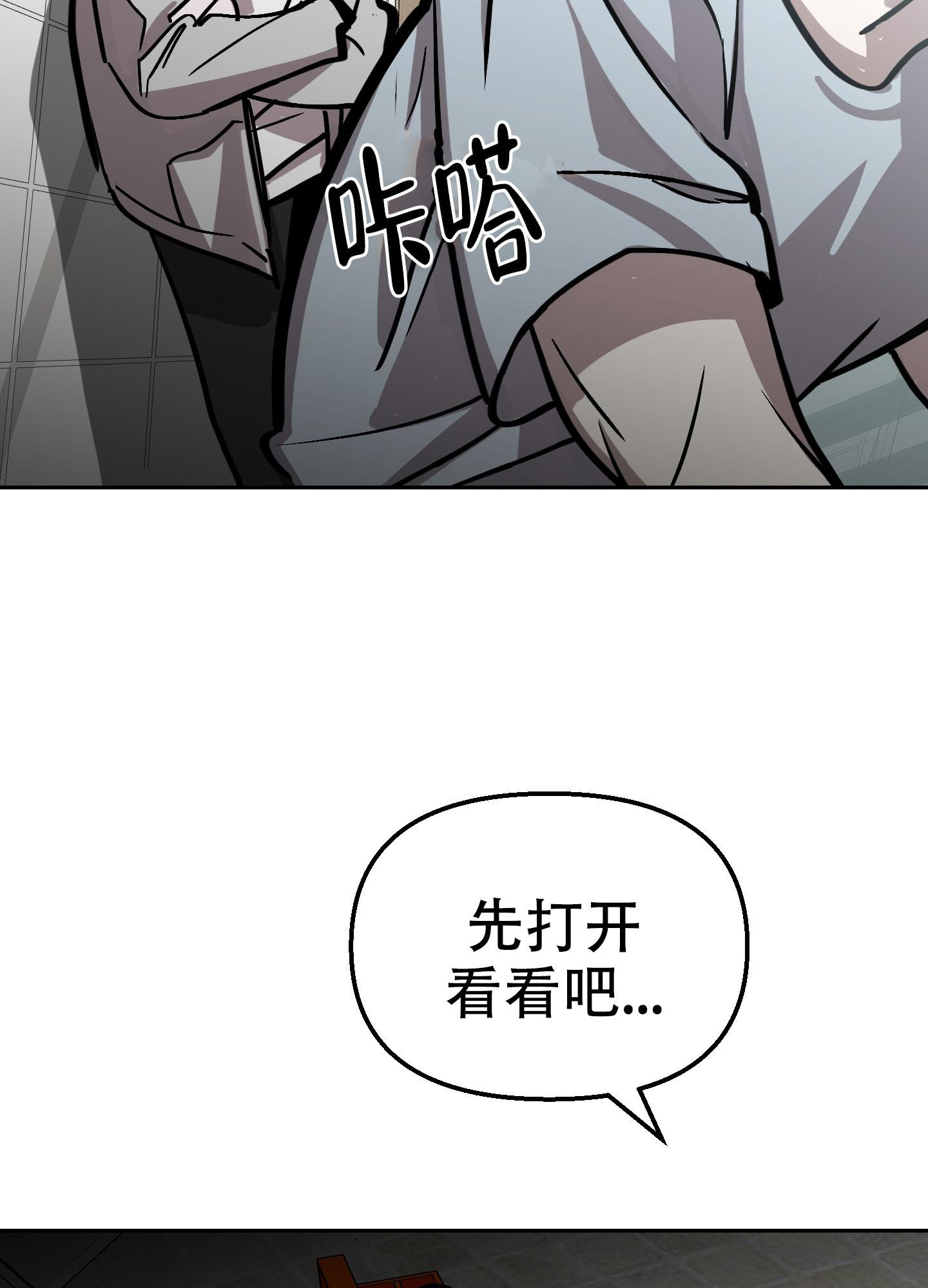 《开往地狱的快车》漫画最新章节第16话免费下拉式在线观看章节第【16】张图片