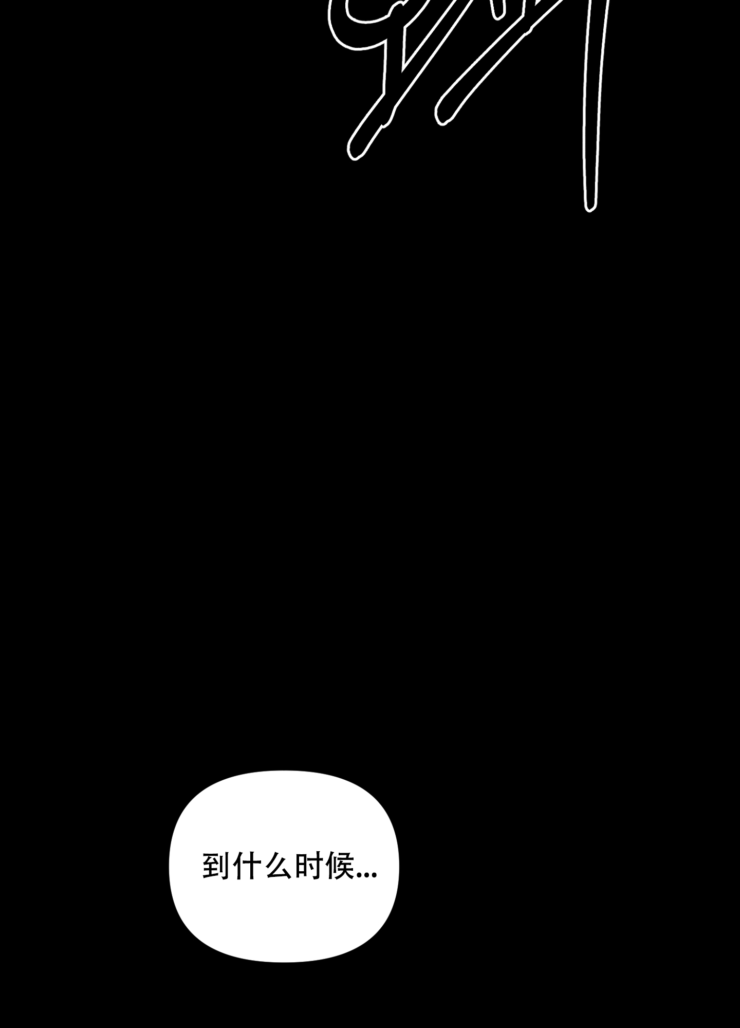 《开往地狱的快车》漫画最新章节第1话免费下拉式在线观看章节第【10】张图片