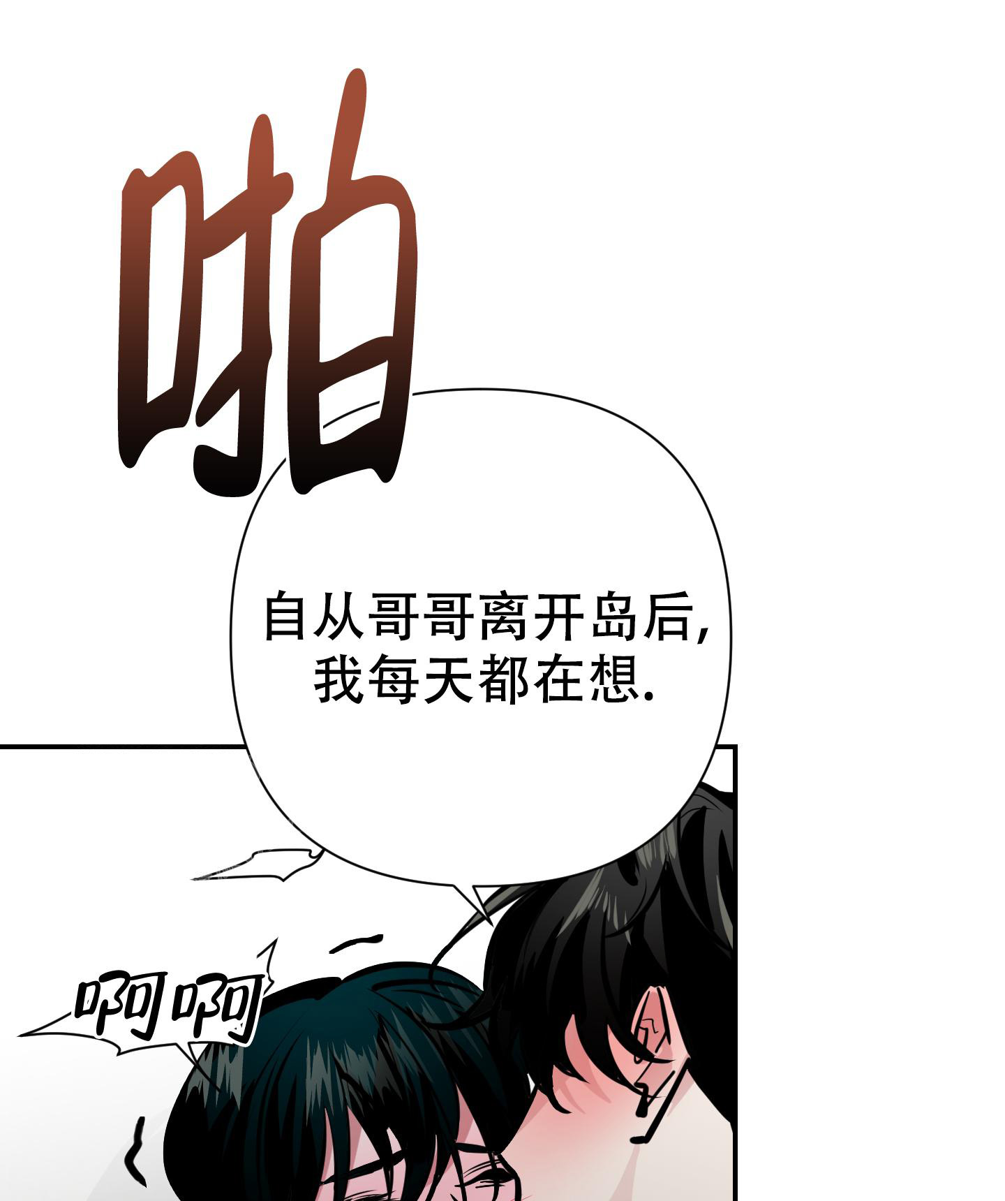 《开往地狱的快车》漫画最新章节第8话免费下拉式在线观看章节第【35】张图片