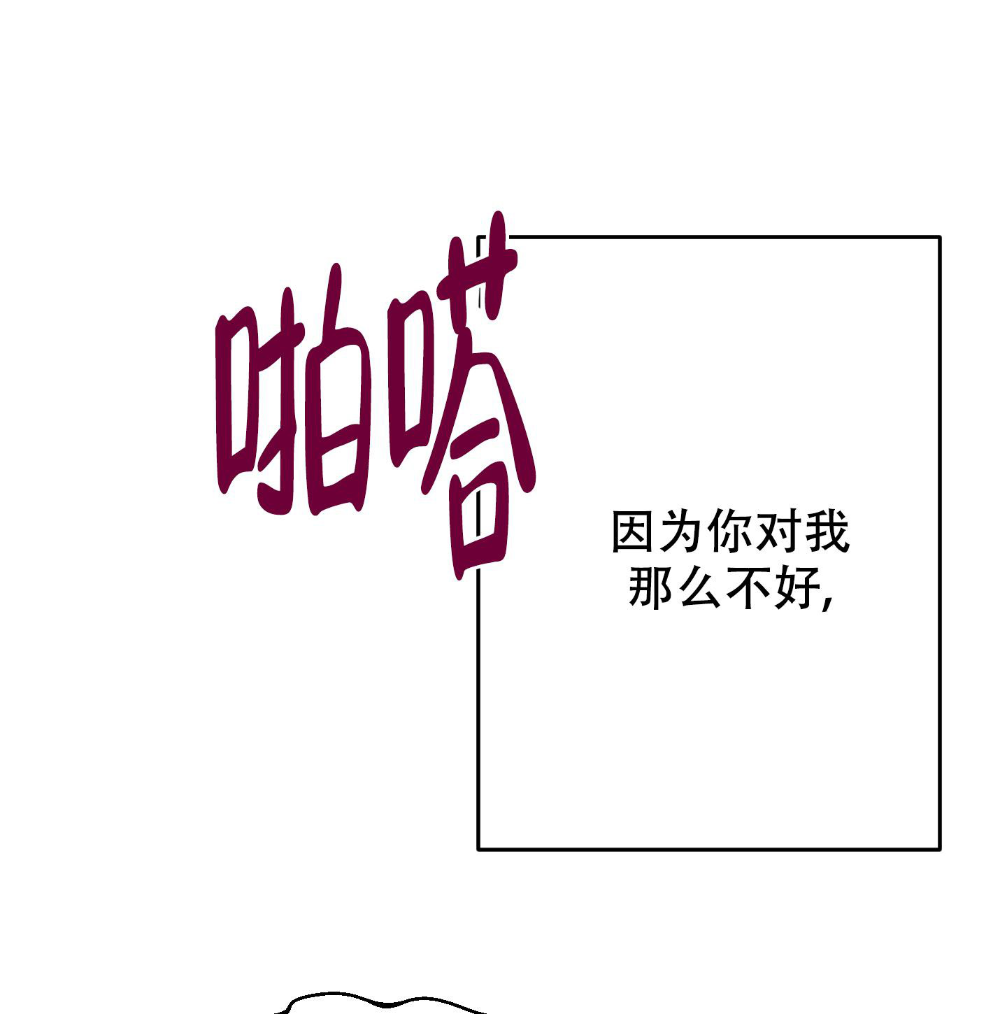 《开往地狱的快车》漫画最新章节第6话免费下拉式在线观看章节第【22】张图片