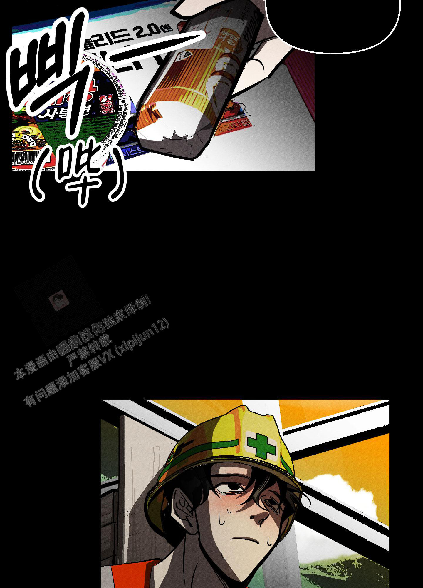 《开往地狱的快车》漫画最新章节第17话免费下拉式在线观看章节第【48】张图片