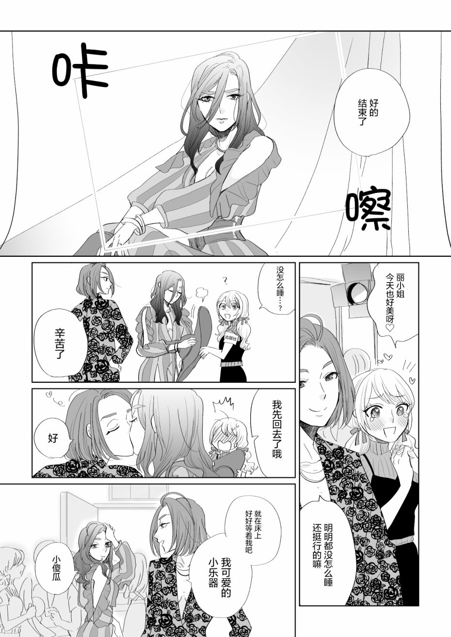 《颜值模特小俩口的同居生活》漫画最新章节第1话免费下拉式在线观看章节第【6】张图片