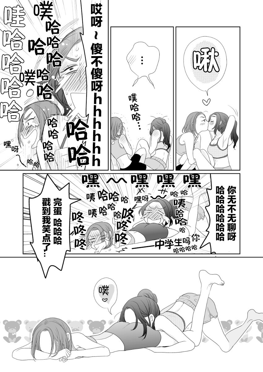 《颜值模特小俩口的同居生活》漫画最新章节第1话免费下拉式在线观看章节第【3】张图片