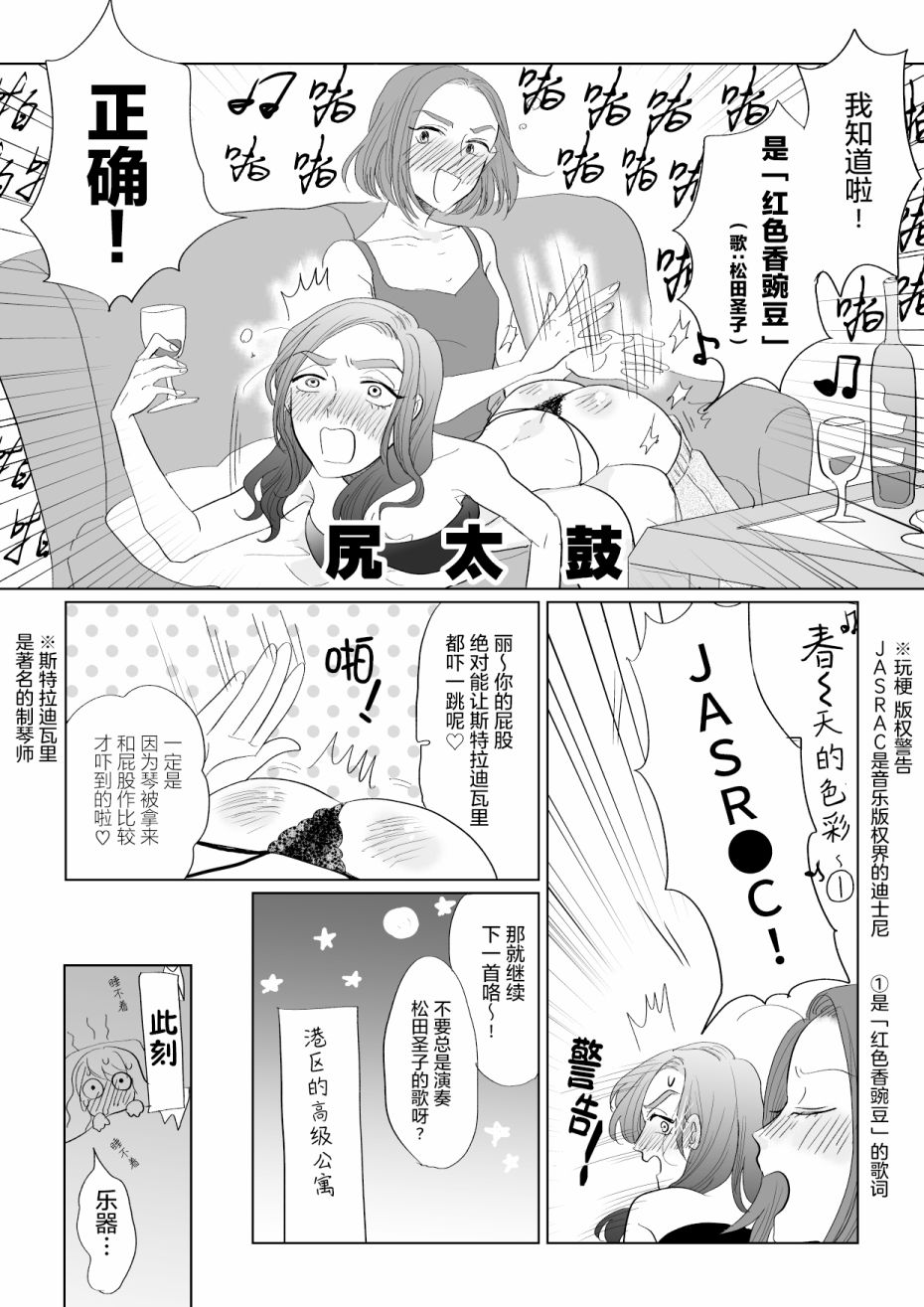 《颜值模特小俩口的同居生活》漫画最新章节第1话免费下拉式在线观看章节第【8】张图片