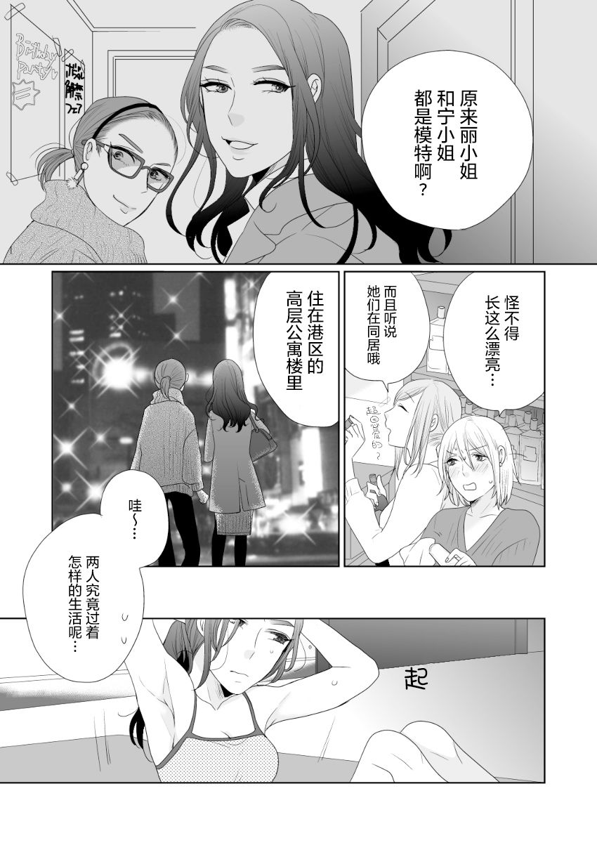 《颜值模特小俩口的同居生活》漫画最新章节第1话免费下拉式在线观看章节第【1】张图片