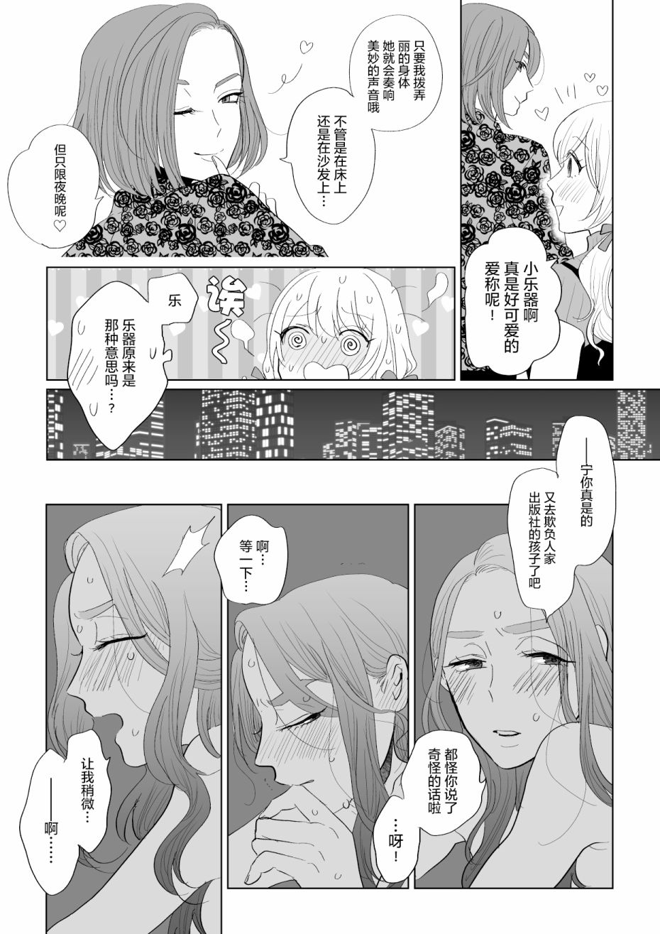 《颜值模特小俩口的同居生活》漫画最新章节第1话免费下拉式在线观看章节第【7】张图片