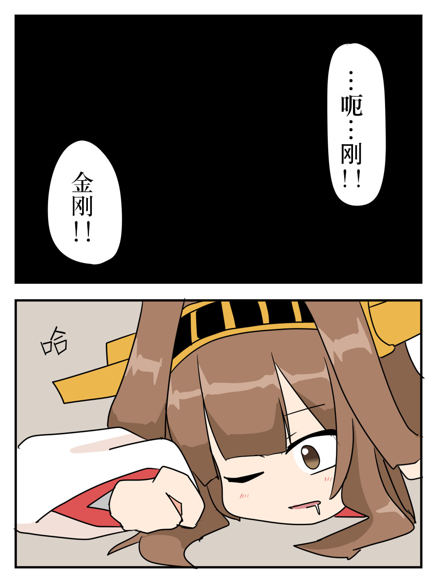 《CROSS WARSHIPS》漫画最新章节第1话免费下拉式在线观看章节第【2】张图片