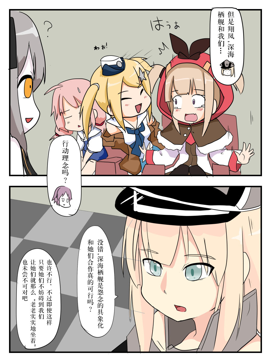 《CROSS WARSHIPS》漫画最新章节第1话免费下拉式在线观看章节第【9】张图片