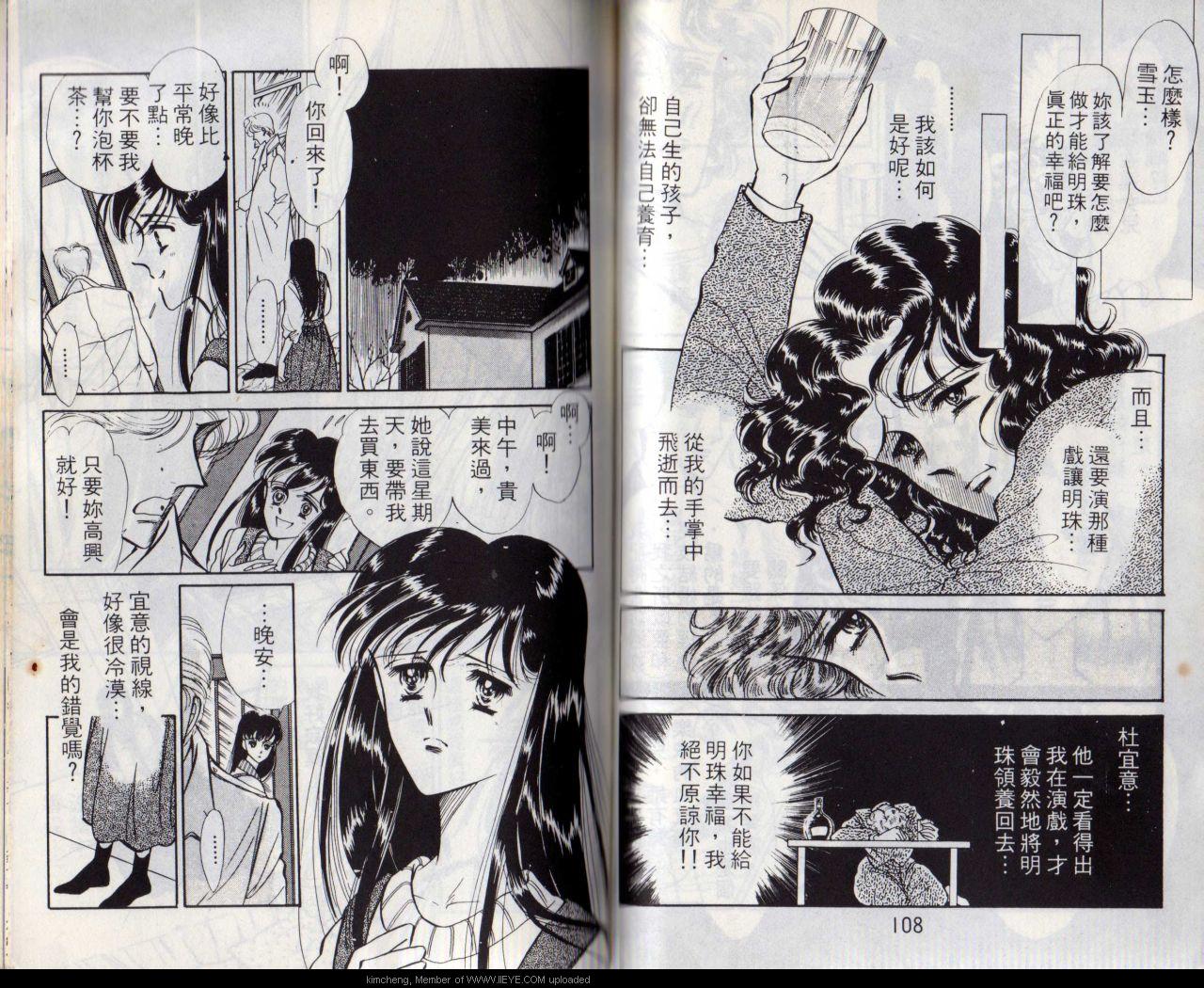 《紫色玫瑰》漫画最新章节第1本免费下拉式在线观看章节第【56】张图片