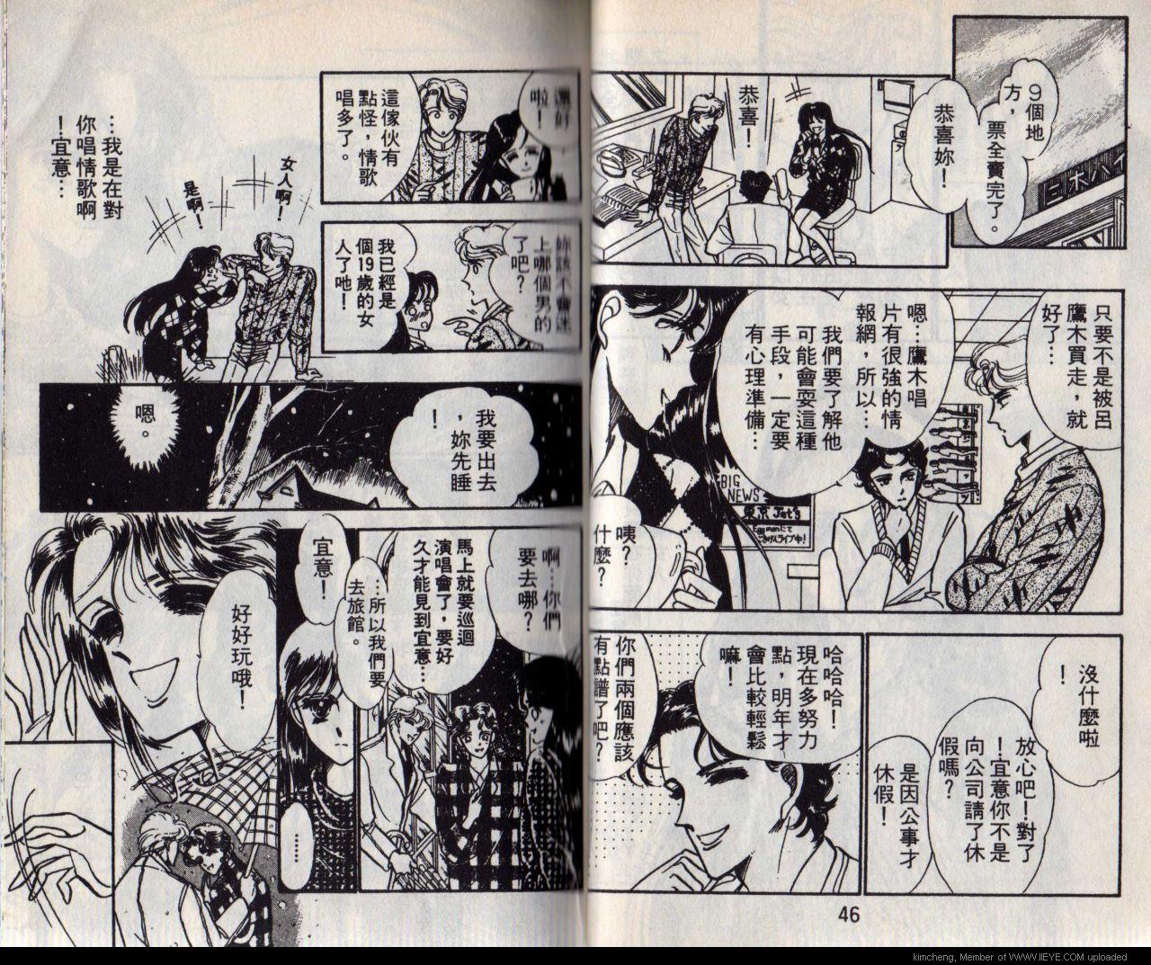 《紫色玫瑰》漫画最新章节第4本免费下拉式在线观看章节第【25】张图片