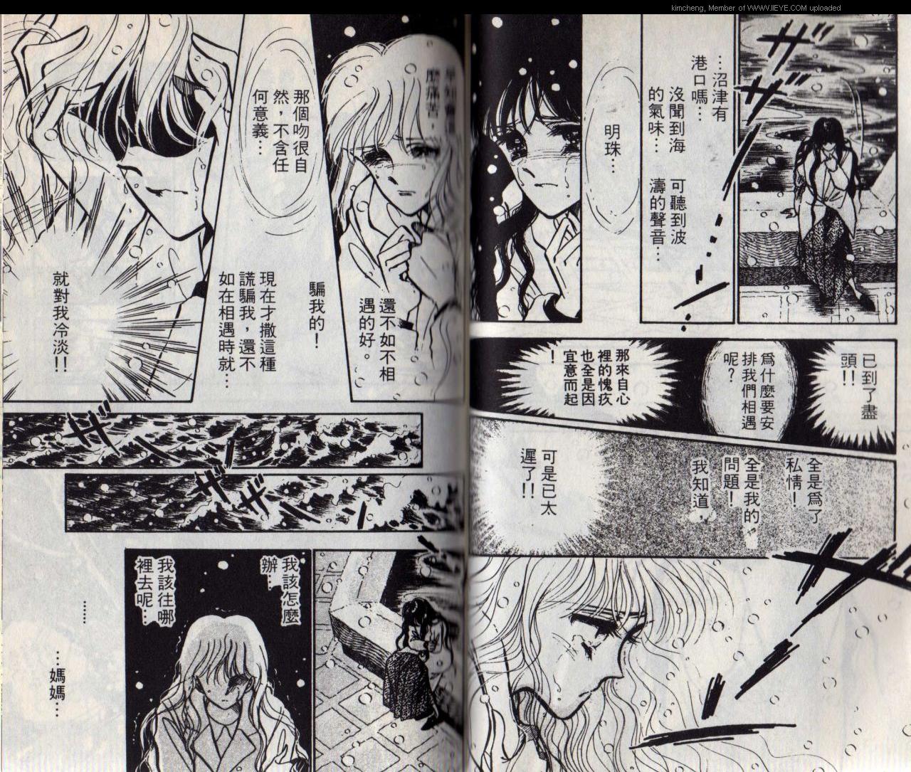 《紫色玫瑰》漫画最新章节第4本免费下拉式在线观看章节第【42】张图片