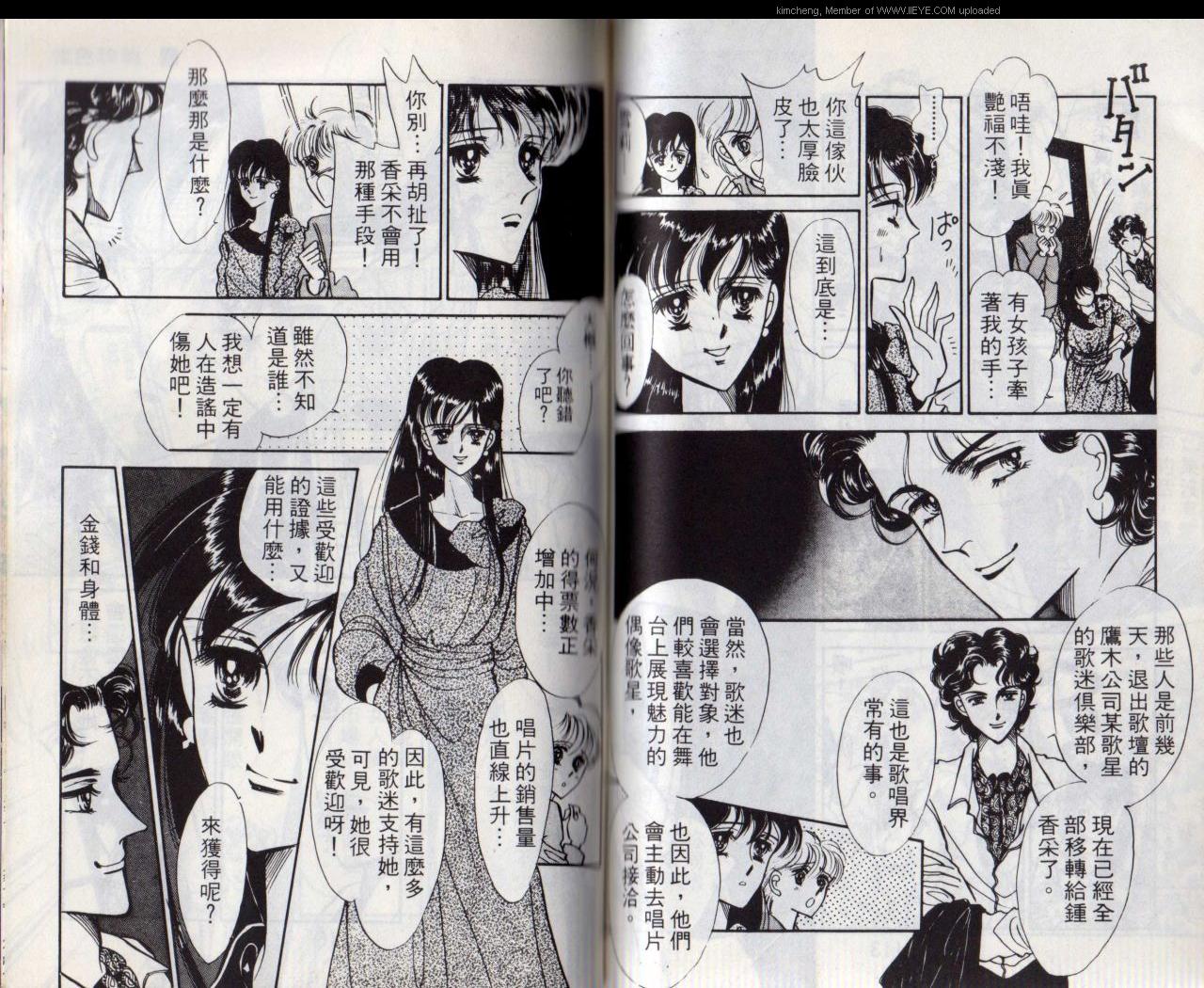 《紫色玫瑰》漫画最新章节第1本免费下拉式在线观看章节第【59】张图片