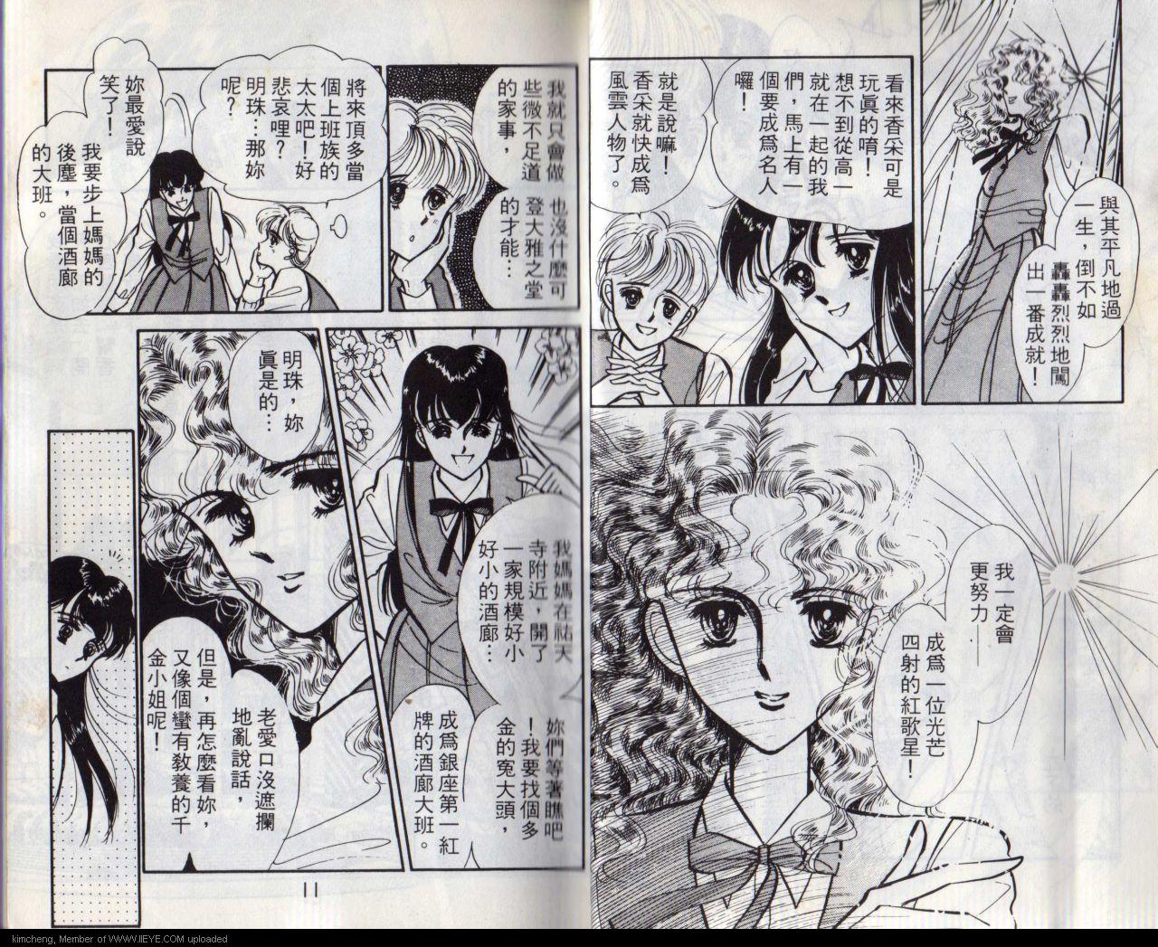 《紫色玫瑰》漫画最新章节第1本免费下拉式在线观看章节第【7】张图片