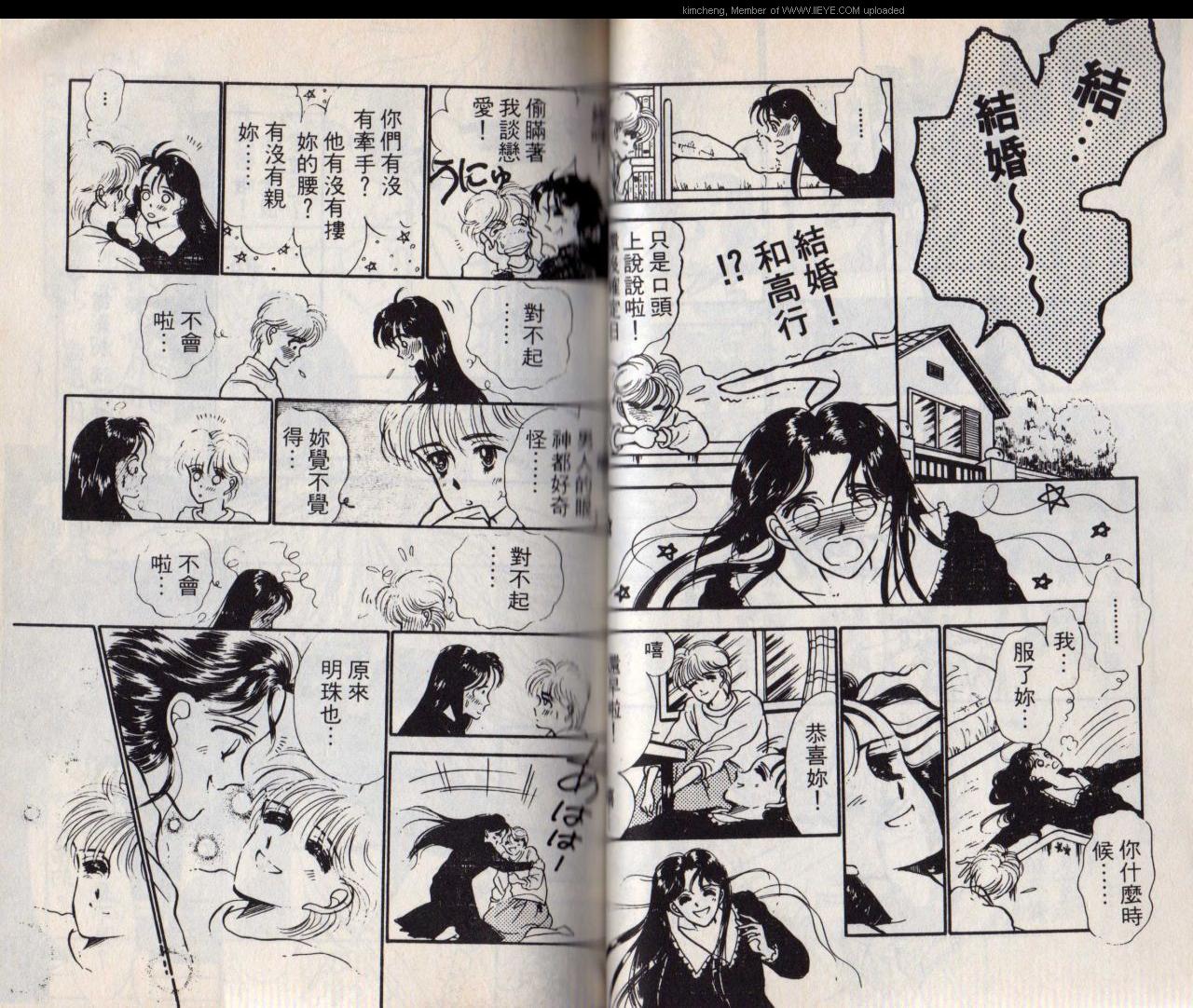 《紫色玫瑰》漫画最新章节第5本免费下拉式在线观看章节第【37】张图片