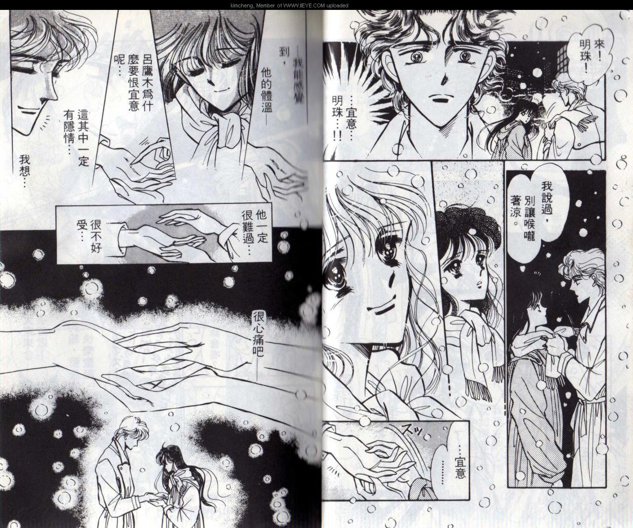 《紫色玫瑰》漫画最新章节第2本免费下拉式在线观看章节第【24】张图片