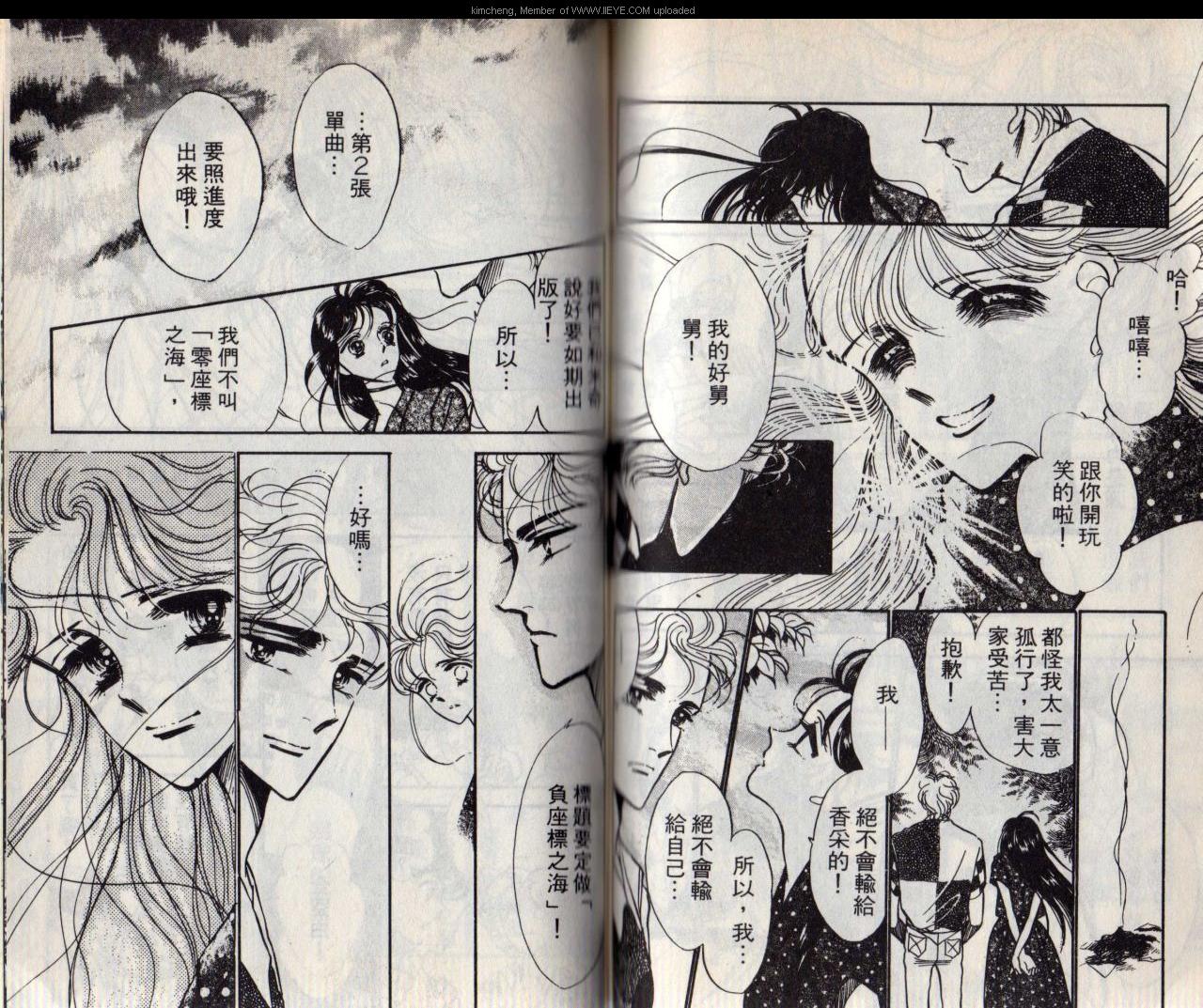 《紫色玫瑰》漫画最新章节第3本免费下拉式在线观看章节第【64】张图片