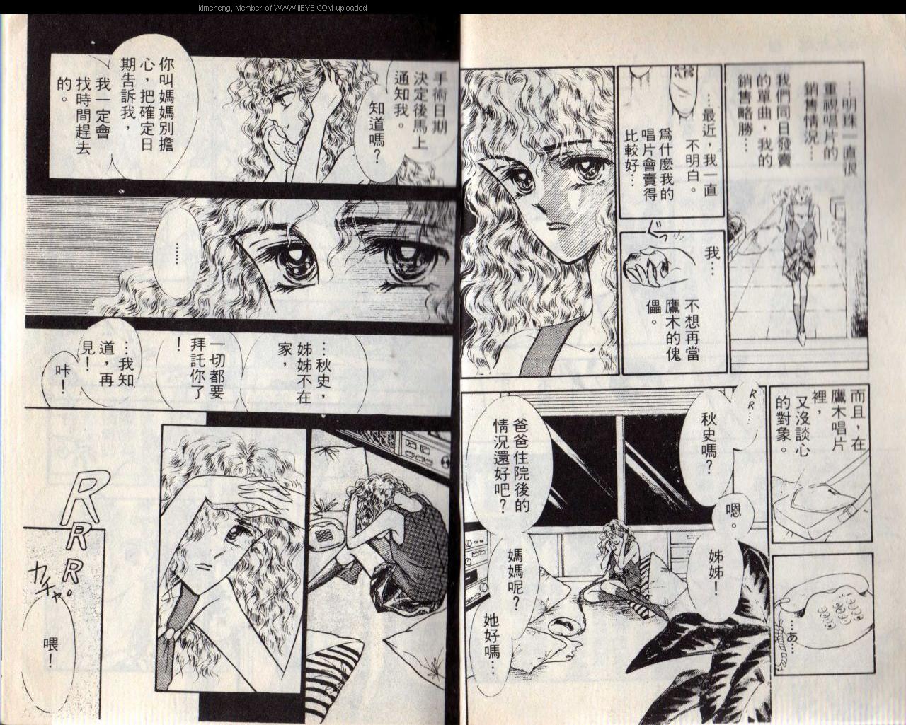 《紫色玫瑰》漫画最新章节第6本免费下拉式在线观看章节第【5】张图片